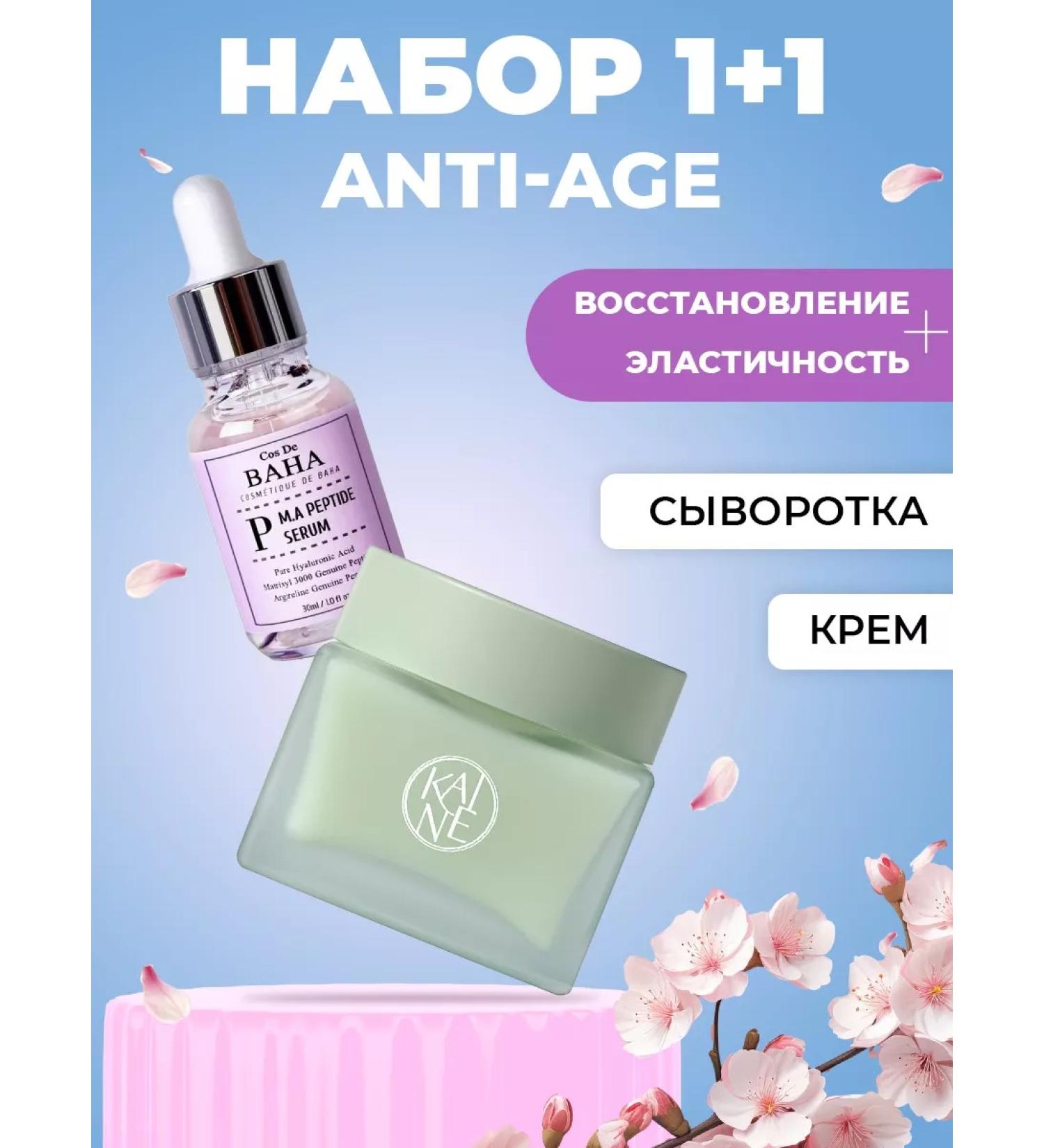 Cos De Baha Rejuvenating Facial Set - Buy Online on GoSupps.com