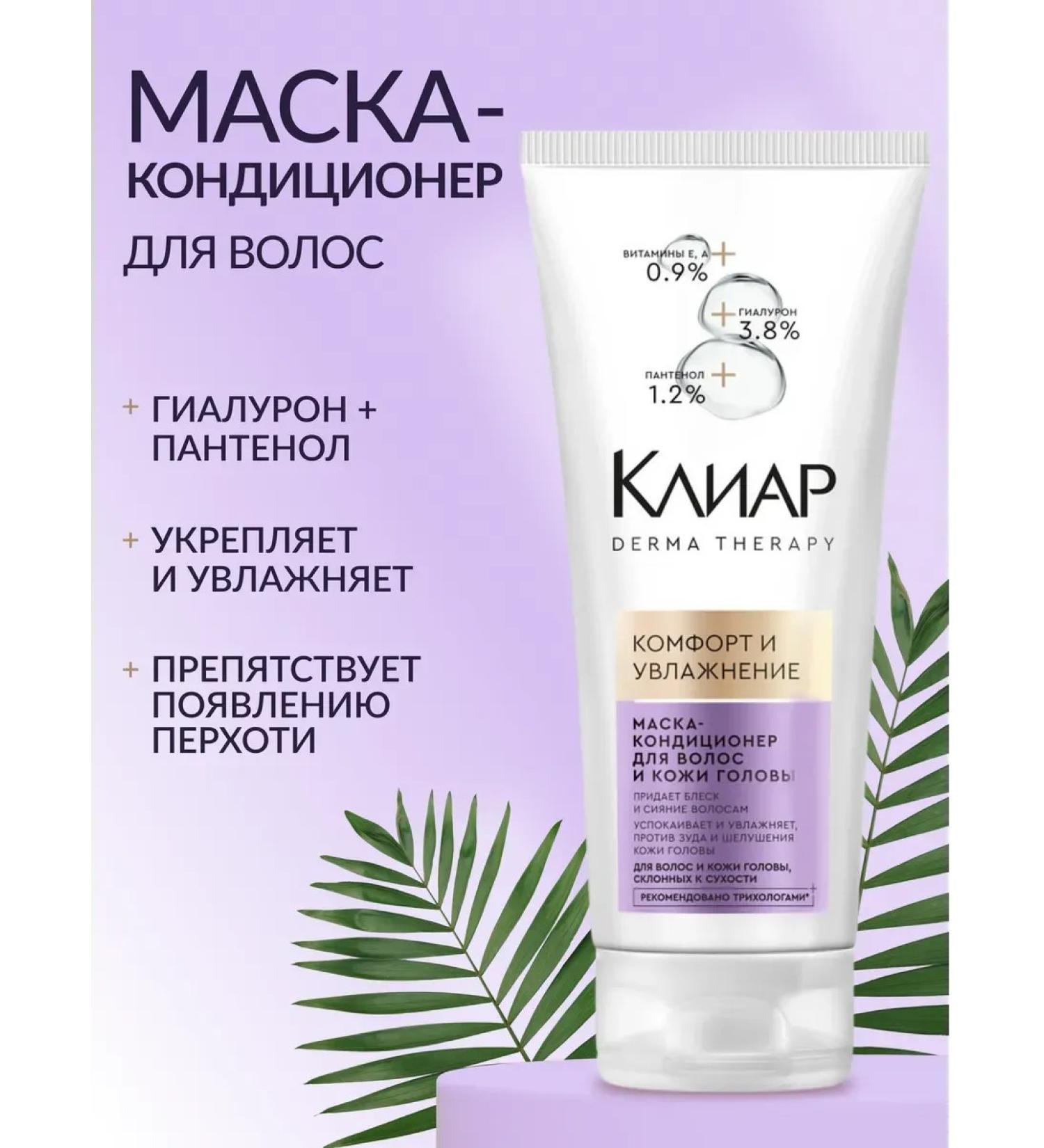 Clear Contractor mask for hair and scalp - Buy Online on GoSupps.com