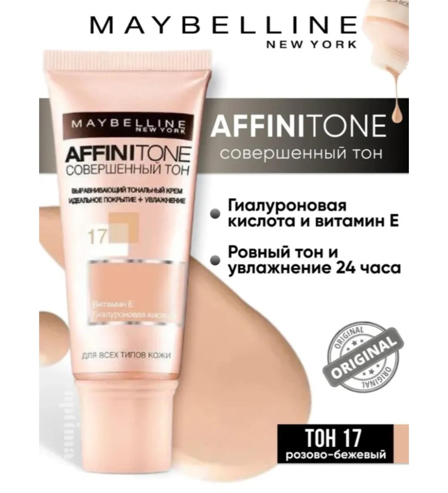 Maybelline New York Tonal face cream Maybelline Affinitone tone 17 - Buy Online on GoSupps.com