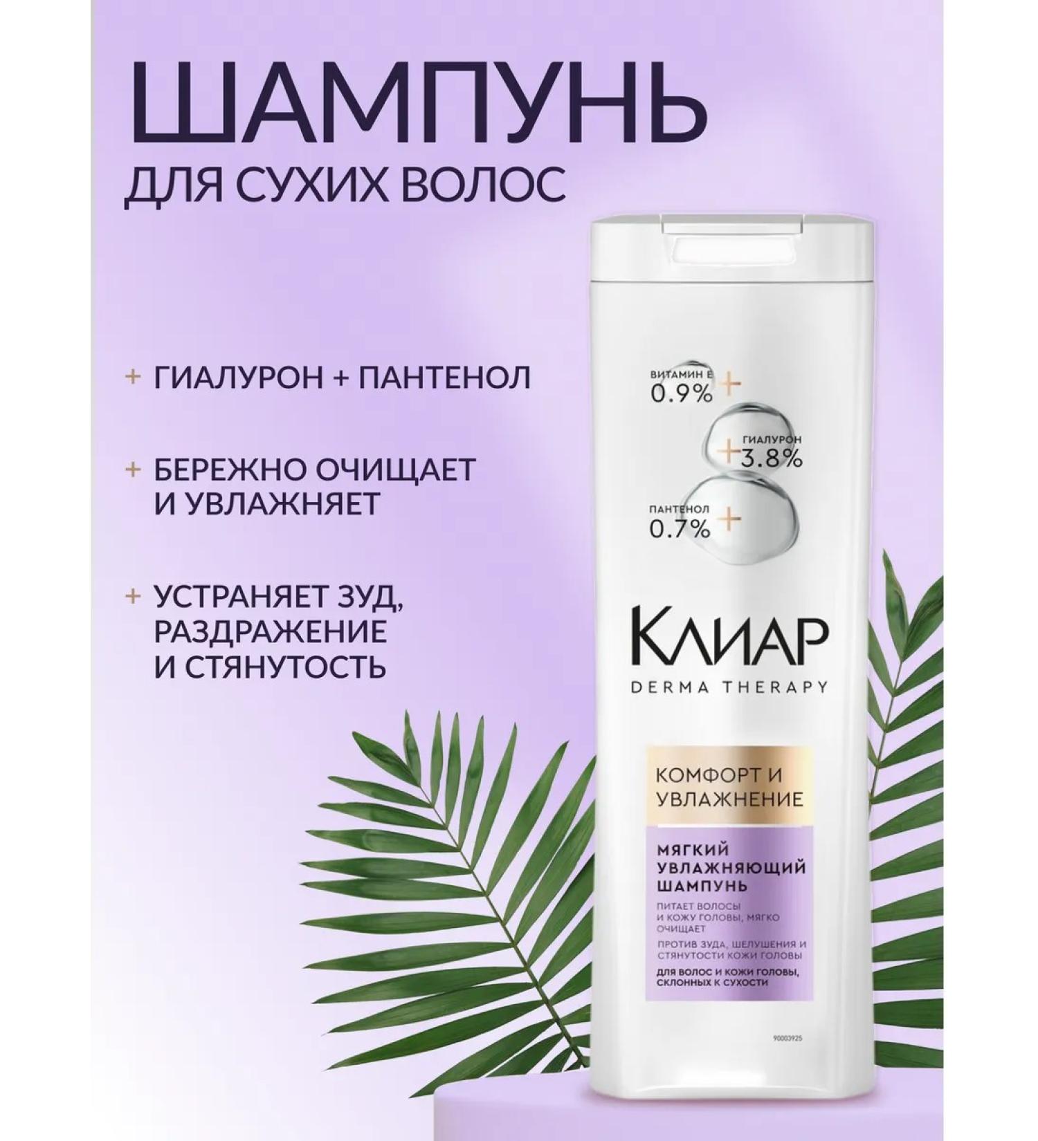 Clear Shampoo for dry and damaged hair - Buy Online on GoSupps.com