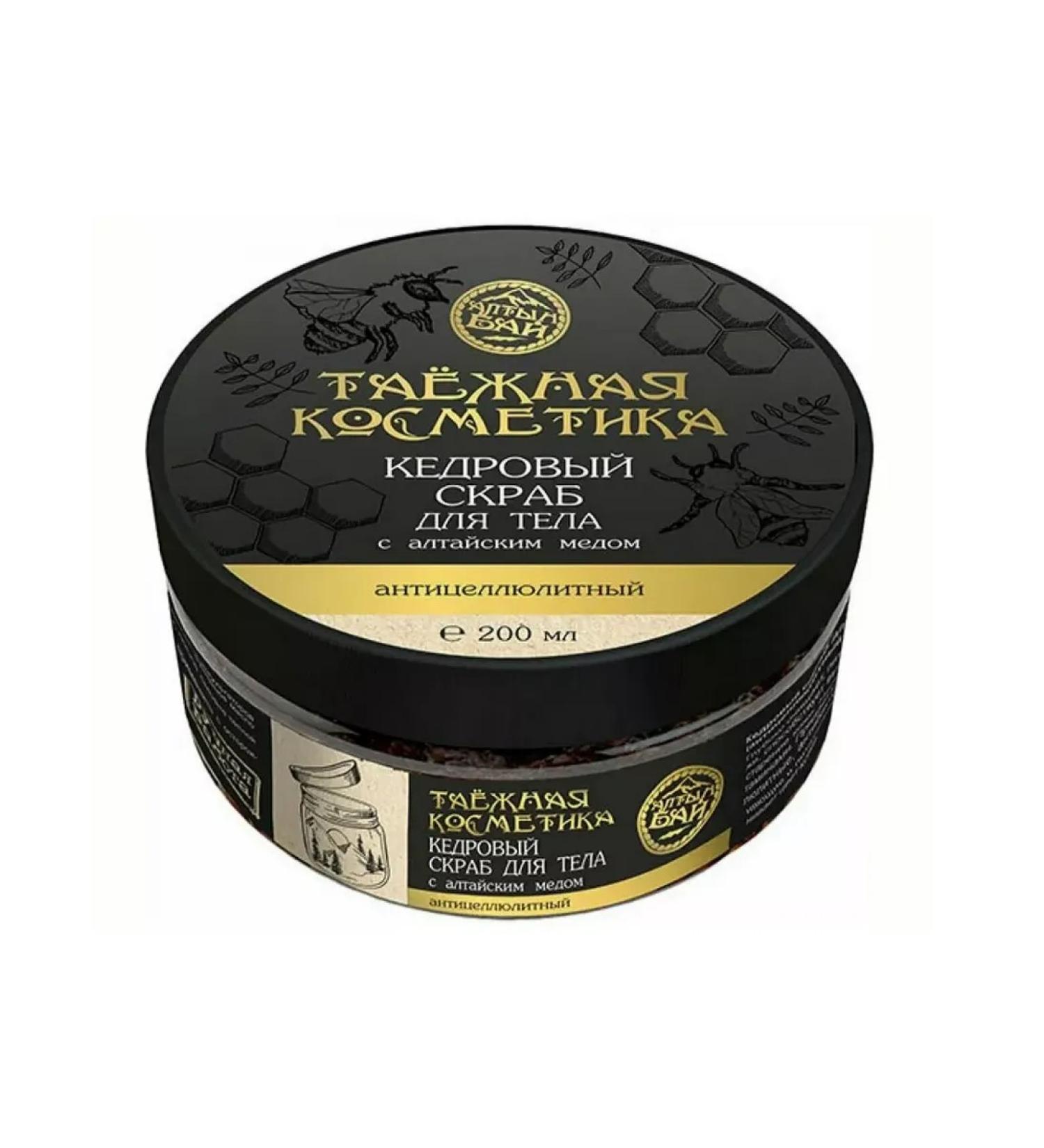 Altyn Bay Cedar body scrub anti -cellulite