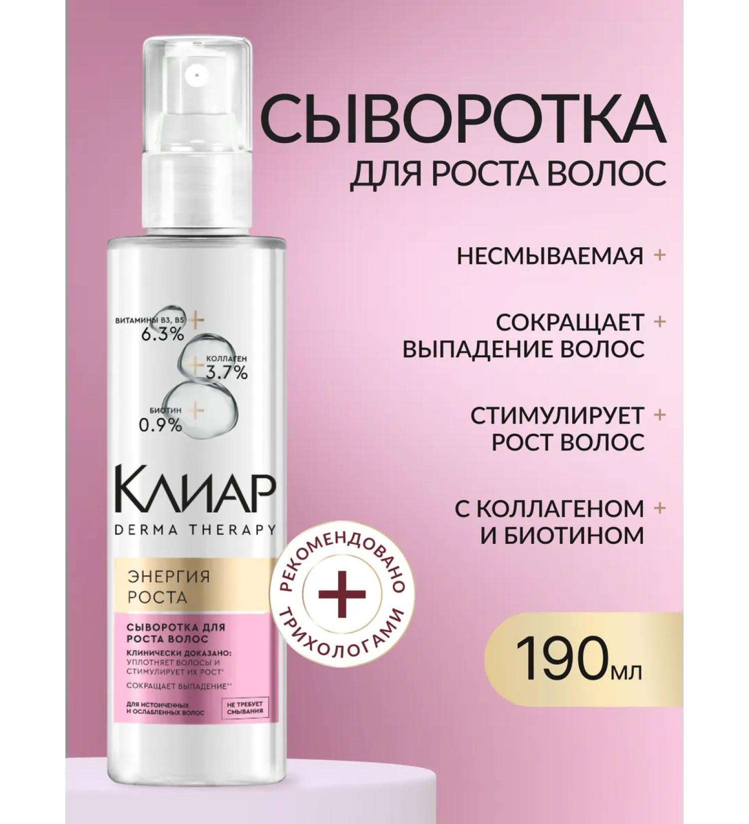 Clear Inexpressible therapeutic serum for the scalp - Buy Online on GoSupps.com