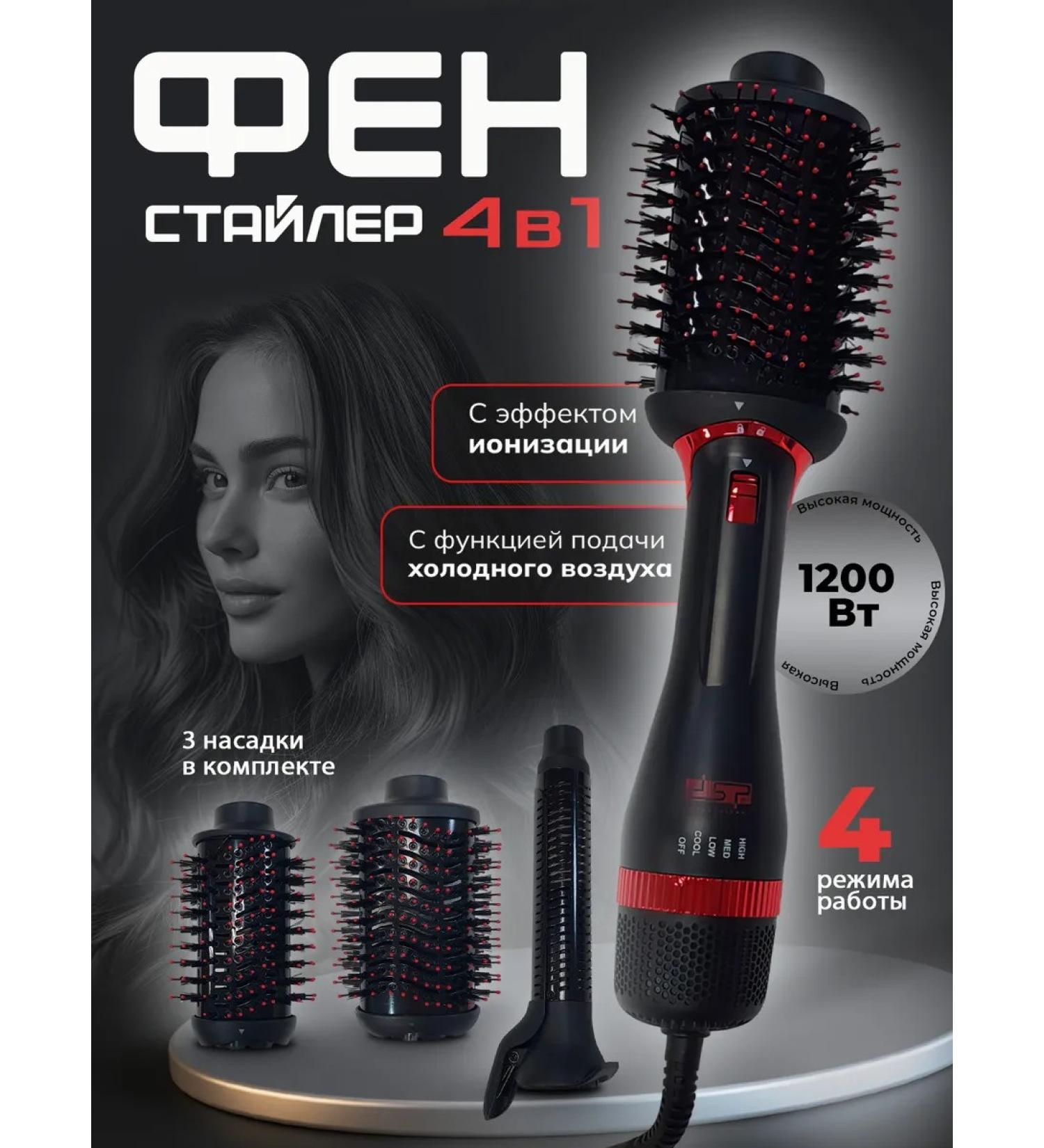 HOMEOVP Powerful hair dryer Bracing 4 in 1 - Buy Online on GoSupps.com