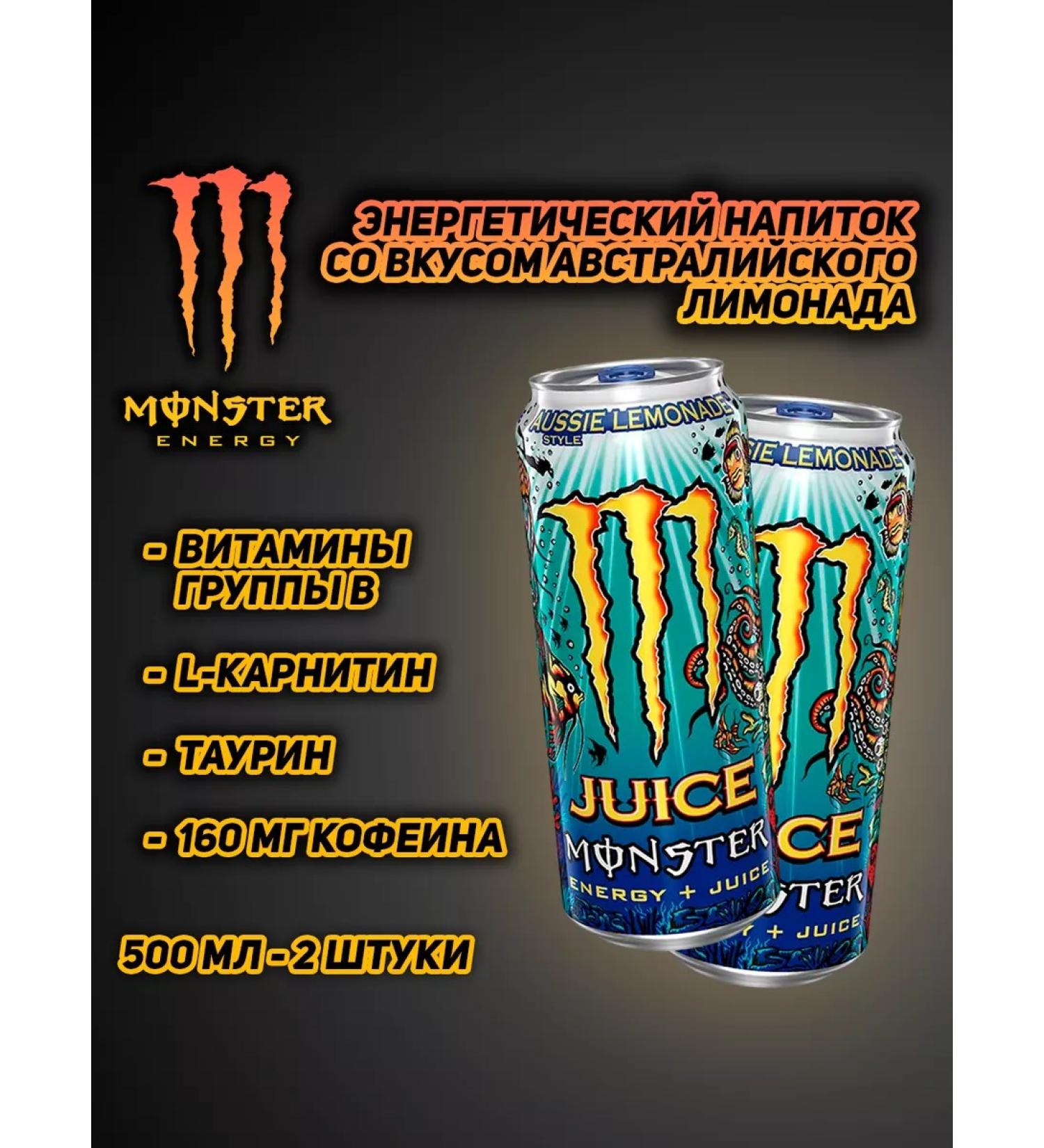 Monster Energy Juiced Aussie Lemonade energy drink 500 ml X2