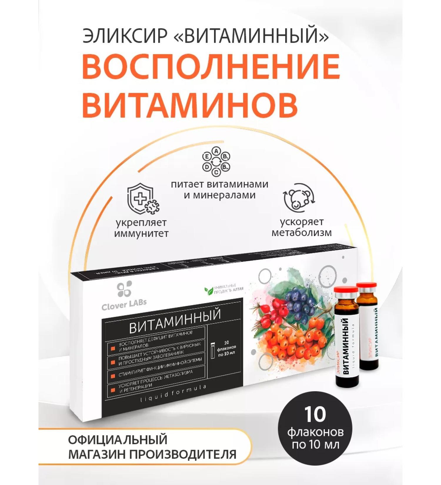 Clover Labs Elixir vitamin to restore the body - Buy Online on GoSupps.com