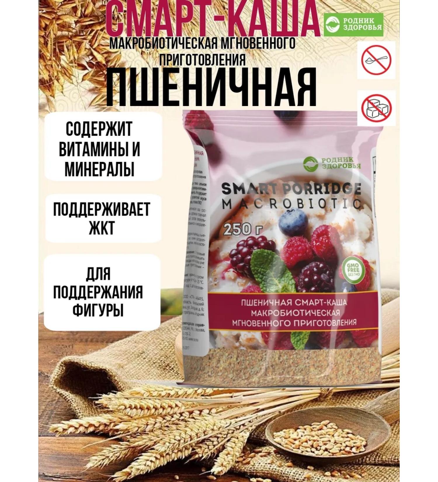 Spring of Health Smart kasha wheat - Buy Online on GoSupps.com
