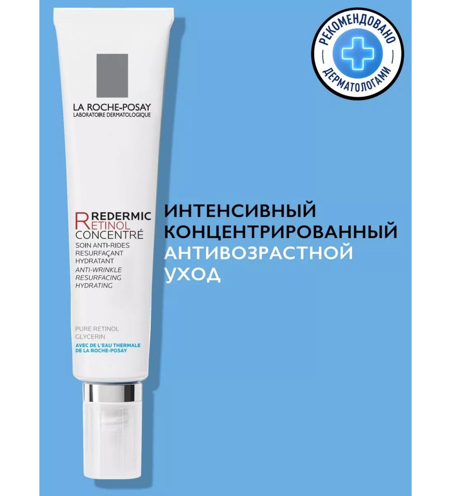 LA ROCHEPOSAY Larosh Redermik retinol care 30 ml - Buy Online on GoSupps.com
