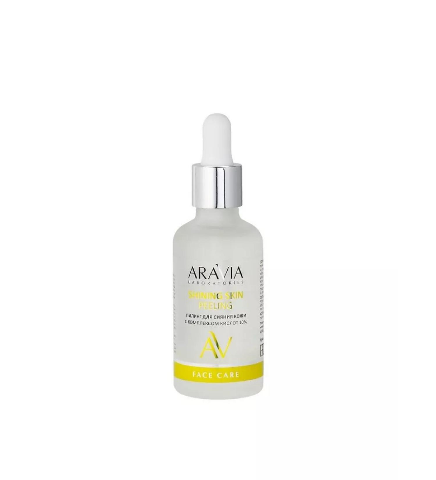 ARAVIA Skin glowing 50 ml - Buy Online on GoSupps.com