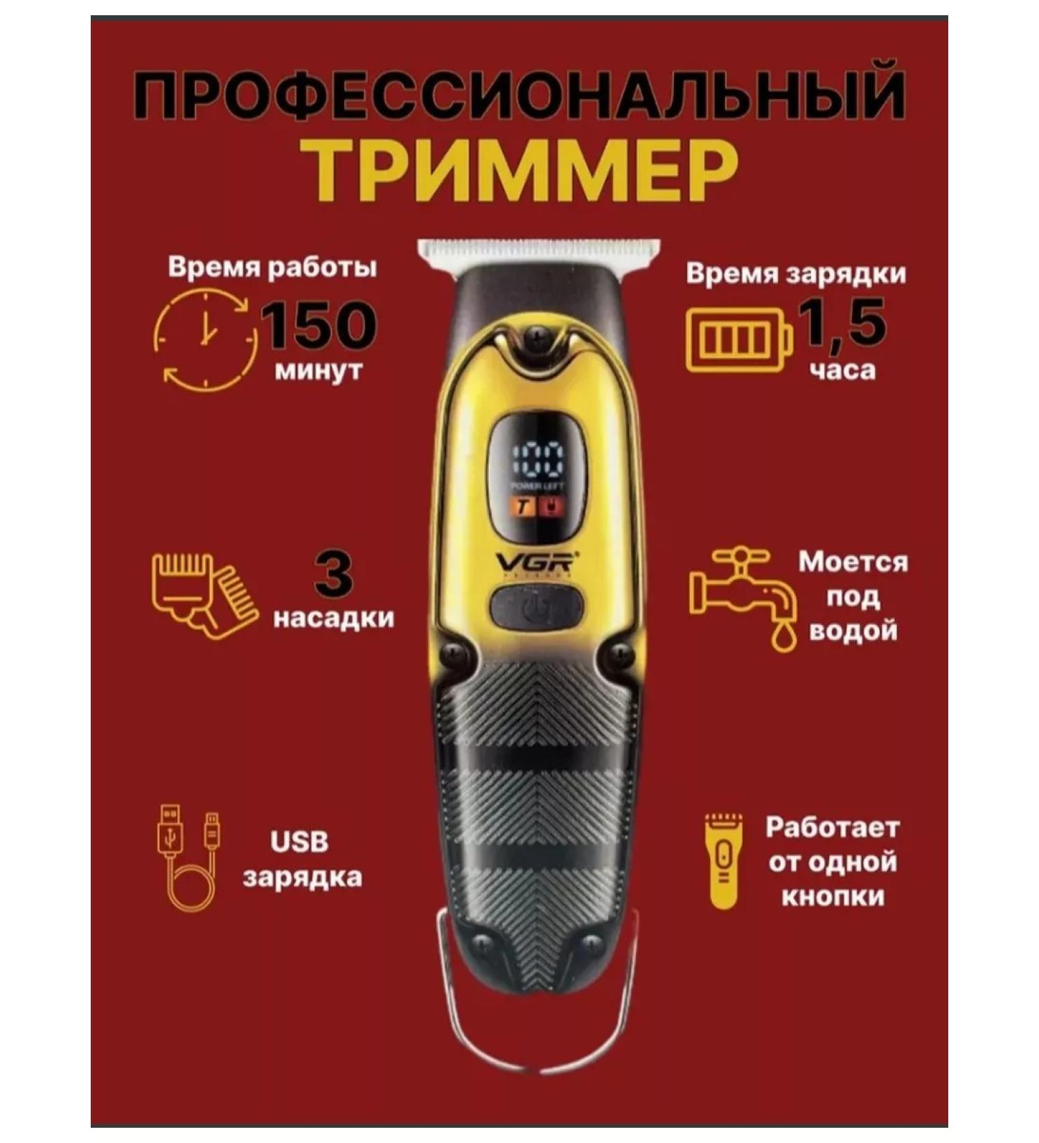 xProfit Trimmer machine razor V-981 - Buy Online on GoSupps.com