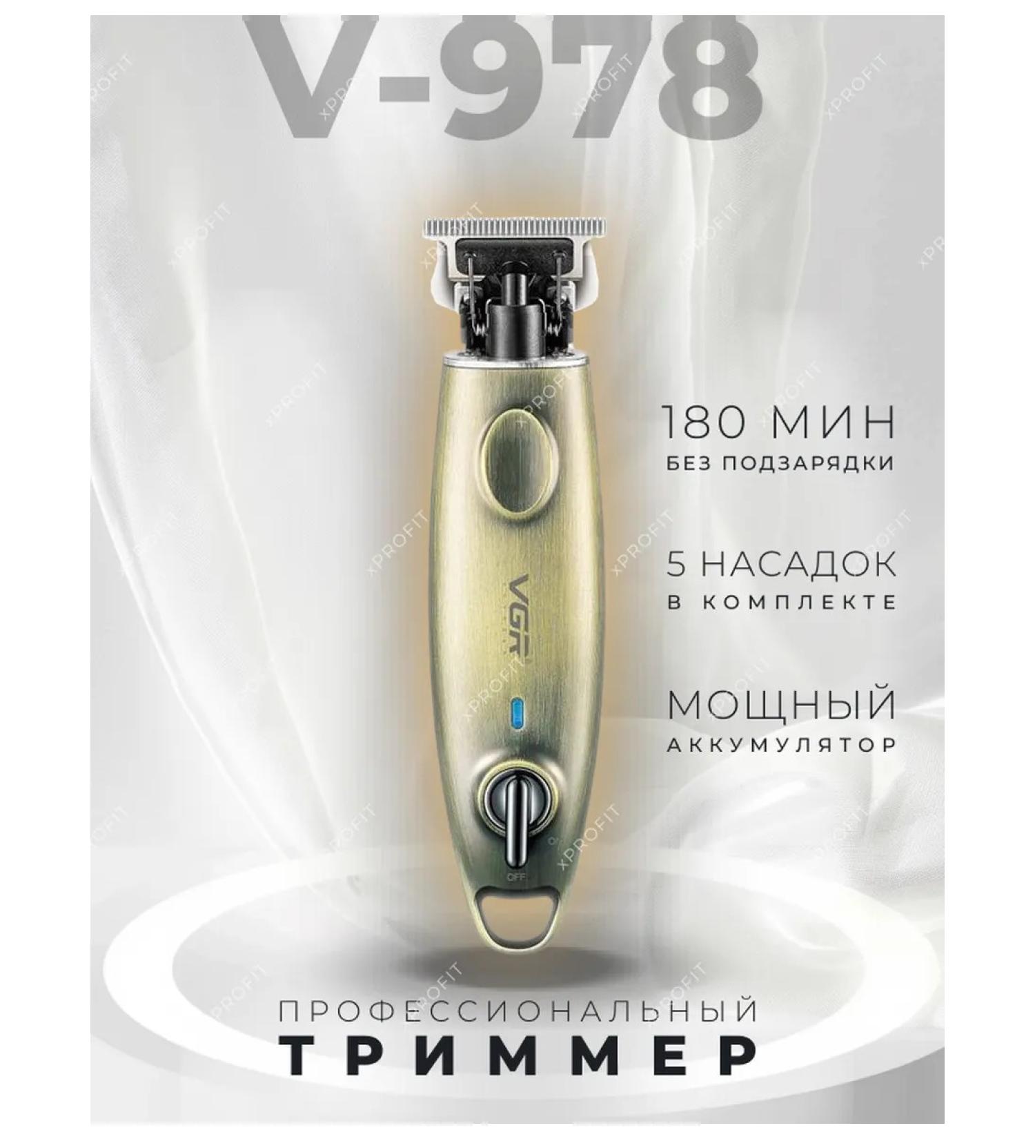 VGR Bright machine trimmer V-978 - Buy Online on GoSupps.com