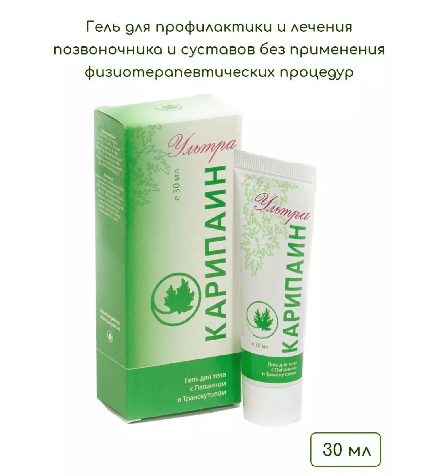 Caripain Ultra body gel 30 ml - Buy Online on GoSupps.com