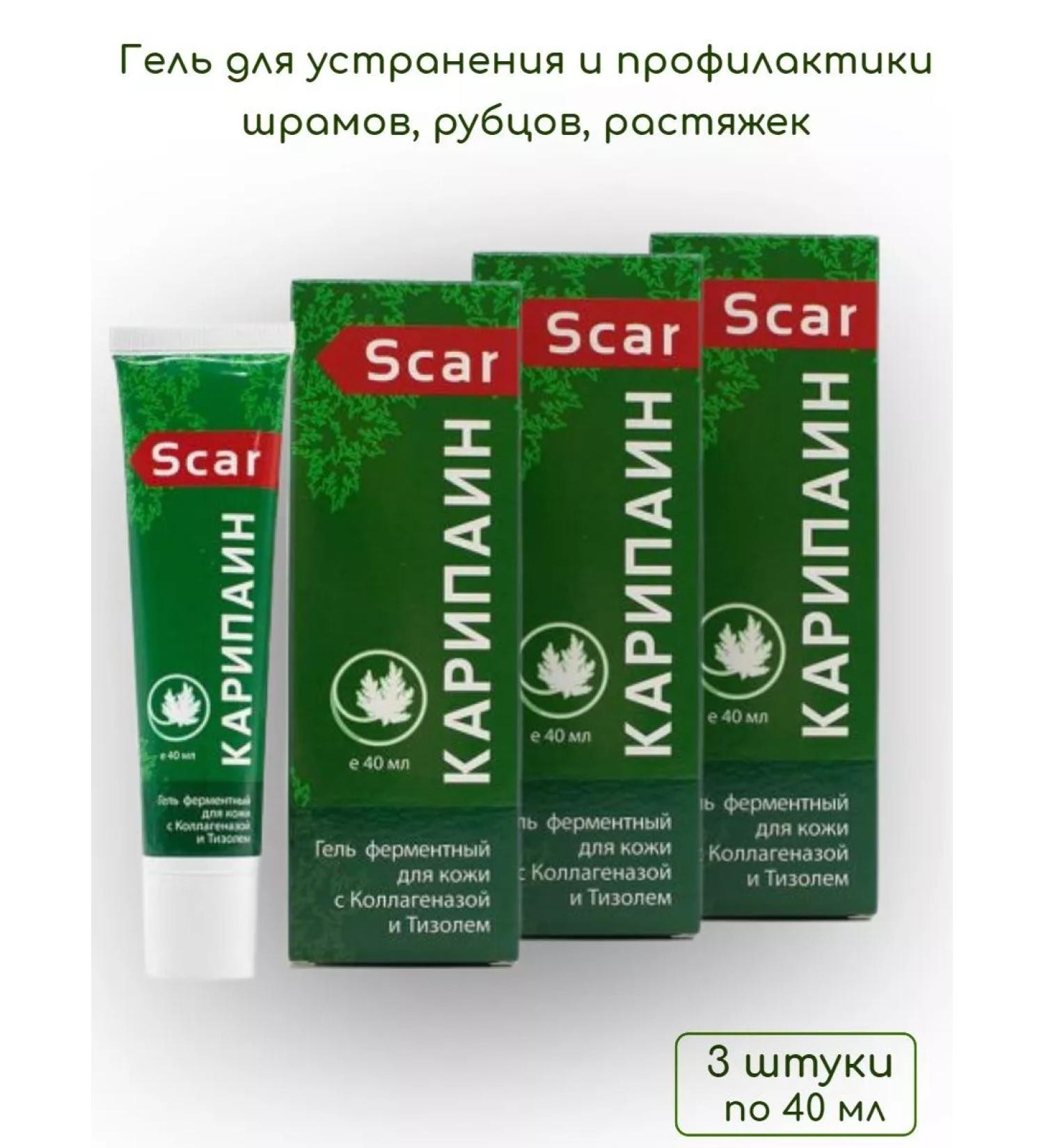 Caripain Skin gel 40 ml from scars scars stretch marks 3 pcs - Buy Online on GoSupps.com