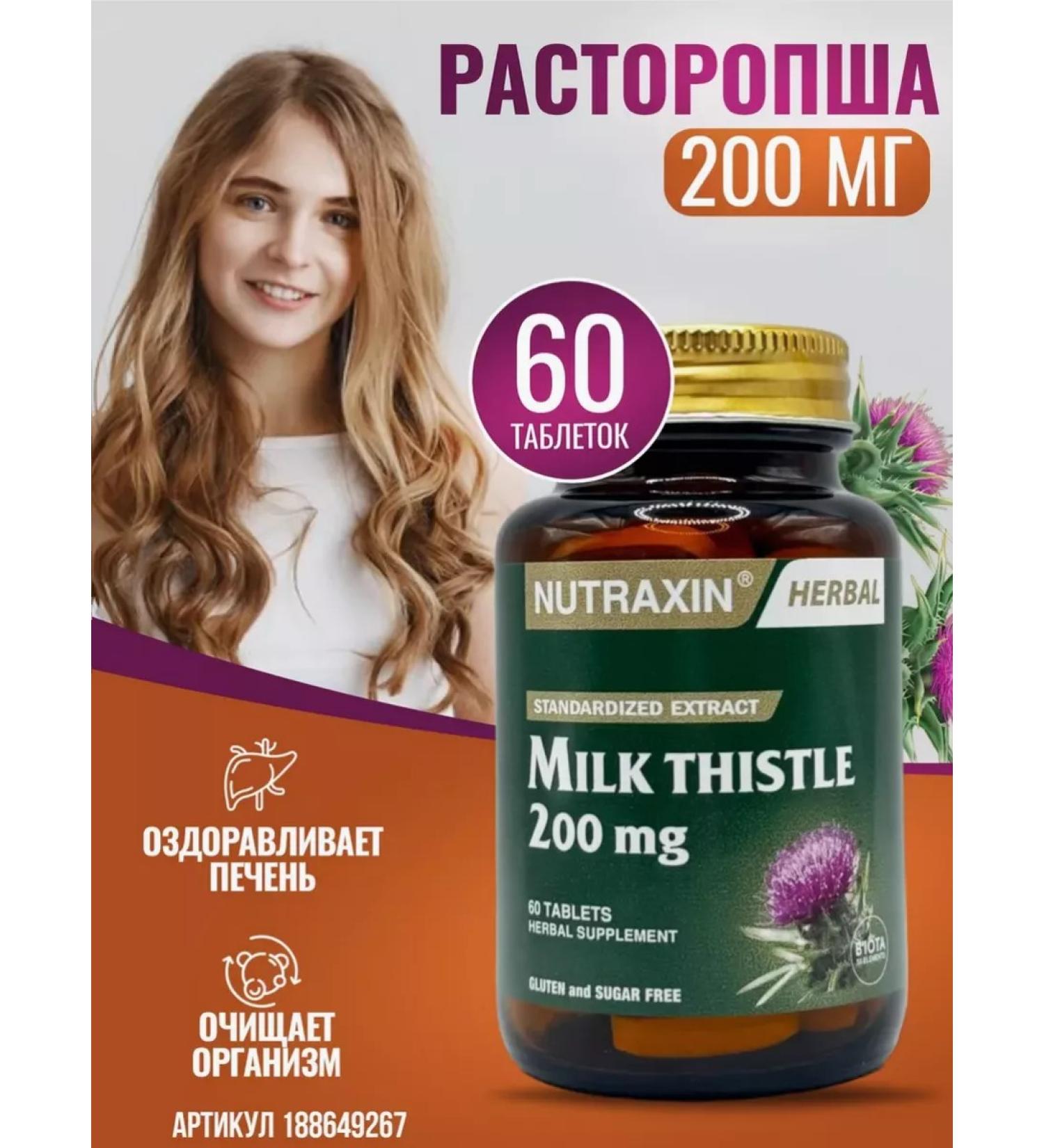 Nutaraxin Proophasha extract Silimarin. 60 tablets - Buy Online on GoSupps.com