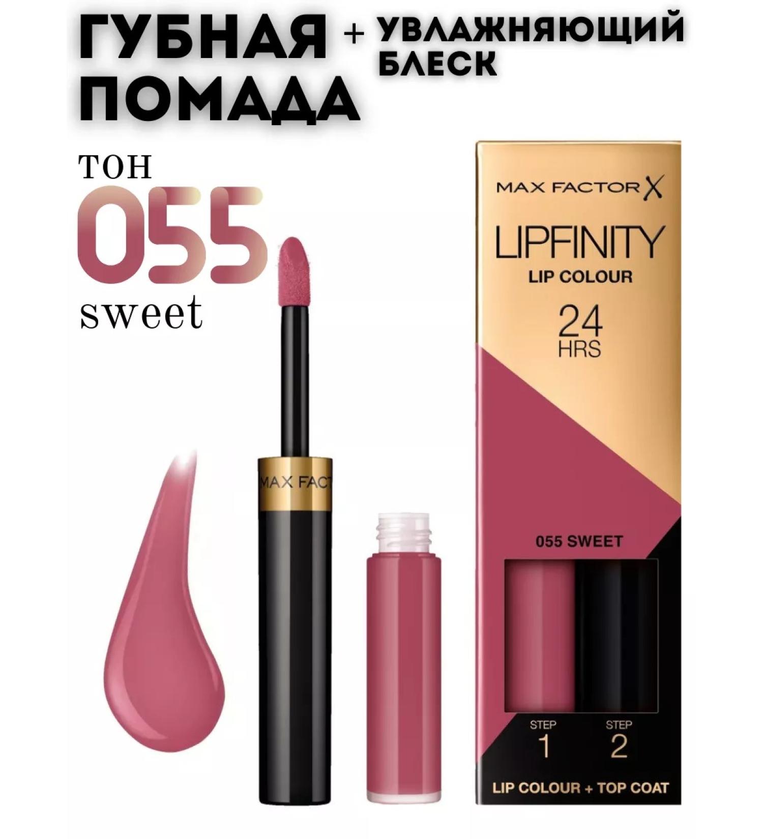 MAX FACTOR Lipstick+moisturizing lip gloss Lipfinity 055 - Buy Online on GoSupps.com