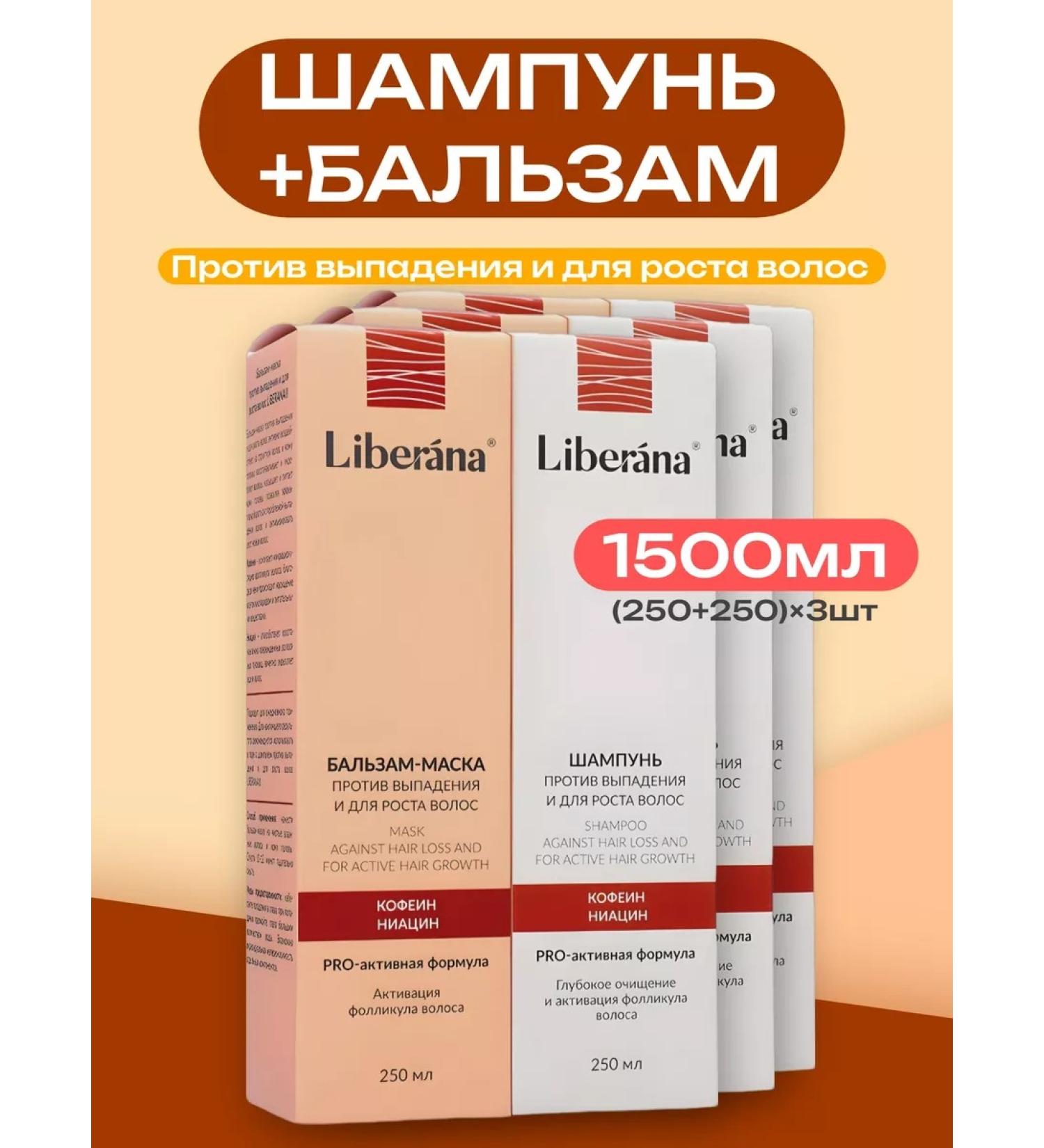 EVERYTHING WILL BE Beauty Set of shampoo balm-mask for hair from loss for growth - Buy Online on GoSupps.com