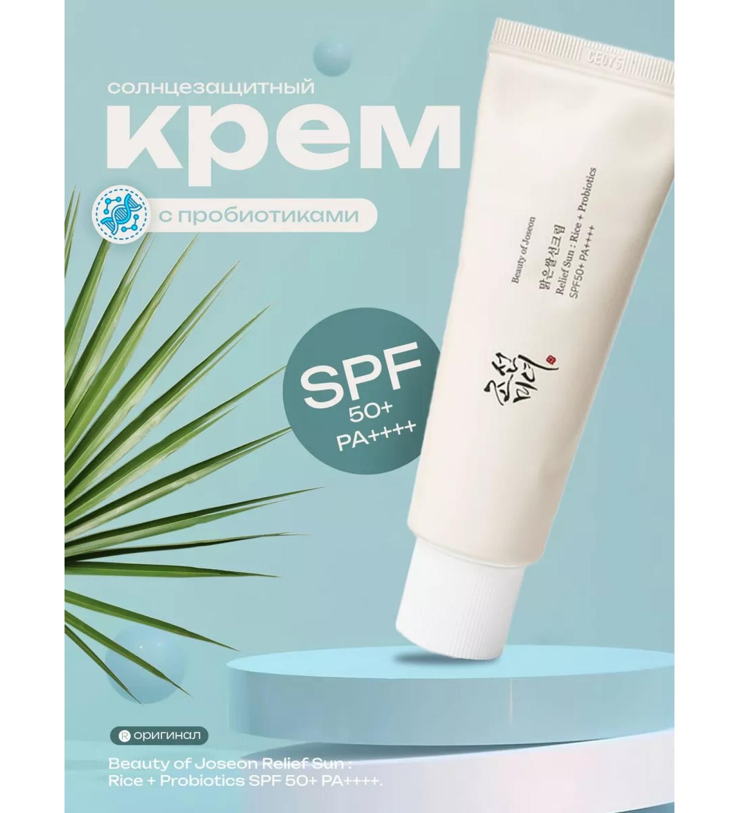 Beauty of Joseon Sunscreen cream - Buy Online on GoSupps.com