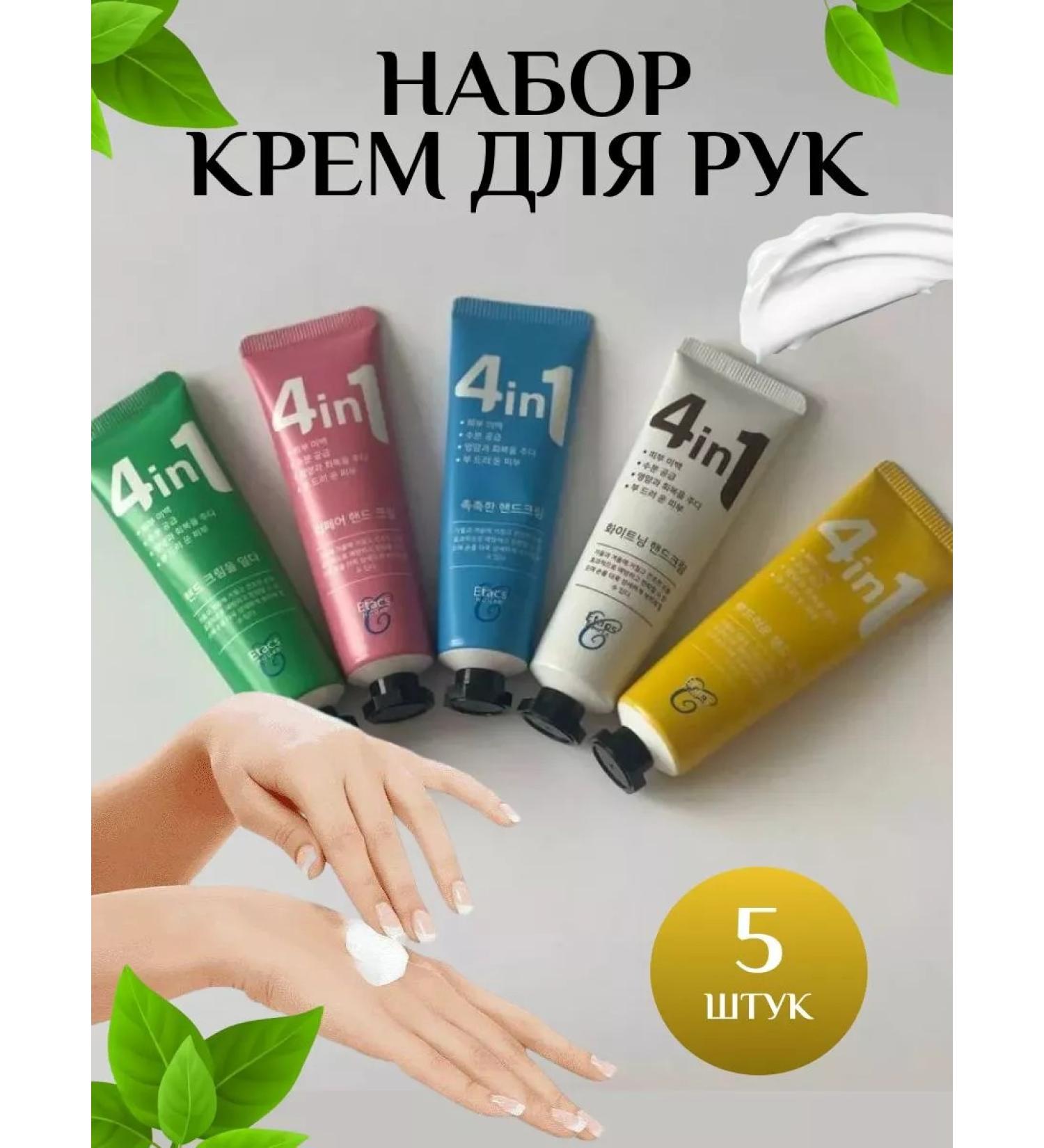 BIBISH Hand cream set 5 pcs - Buy Online on GoSupps.com