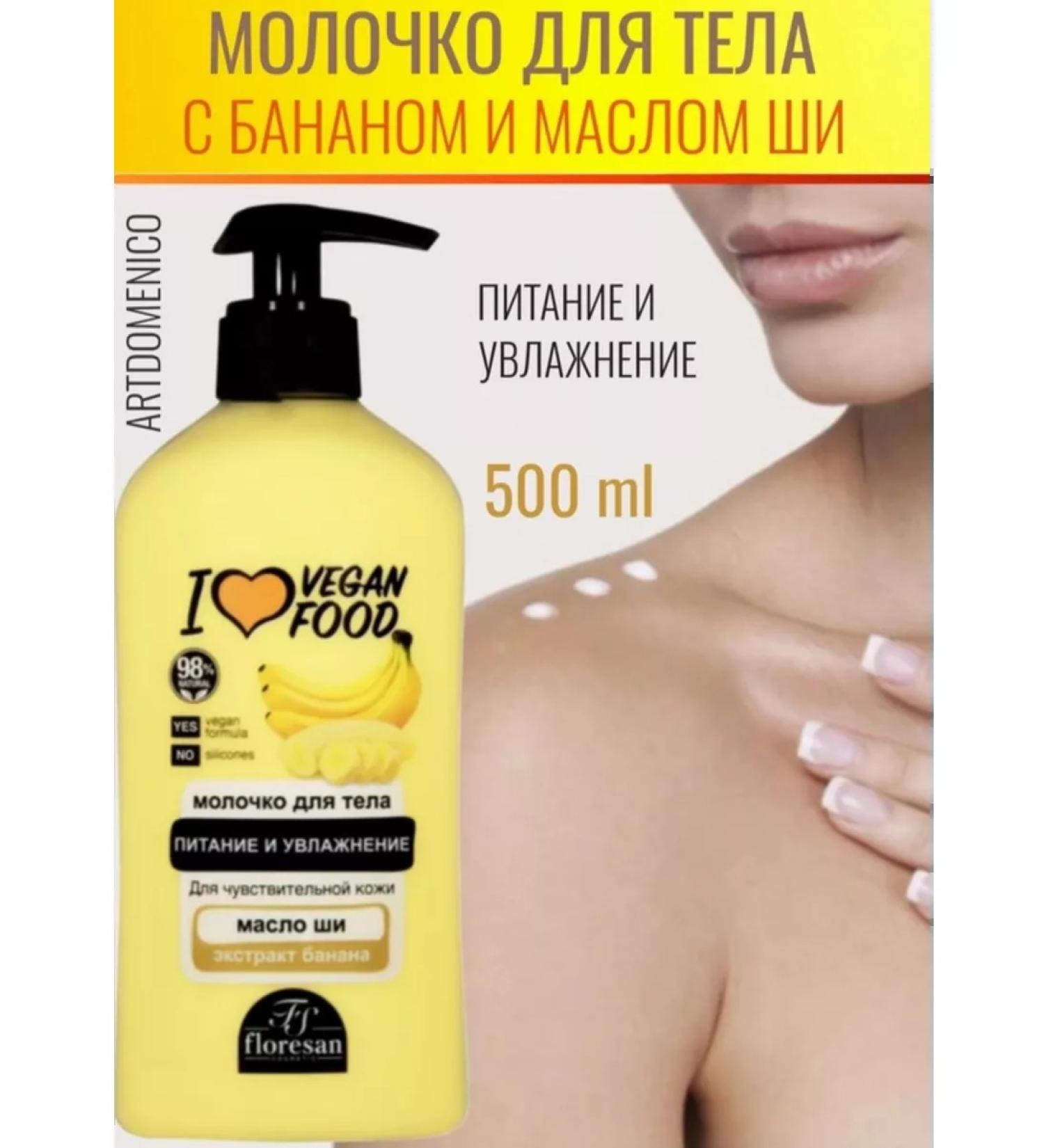 Artdomenico Body milk is a nourishing banana with Shei Floresan oil