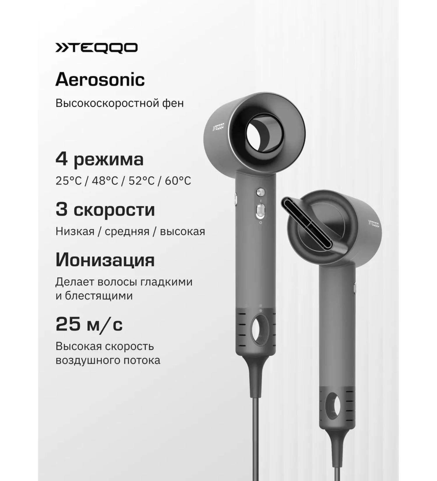 Teqqo High -speed hair hair dryer Aerosonic graphite - Buy Online on GoSupps.com