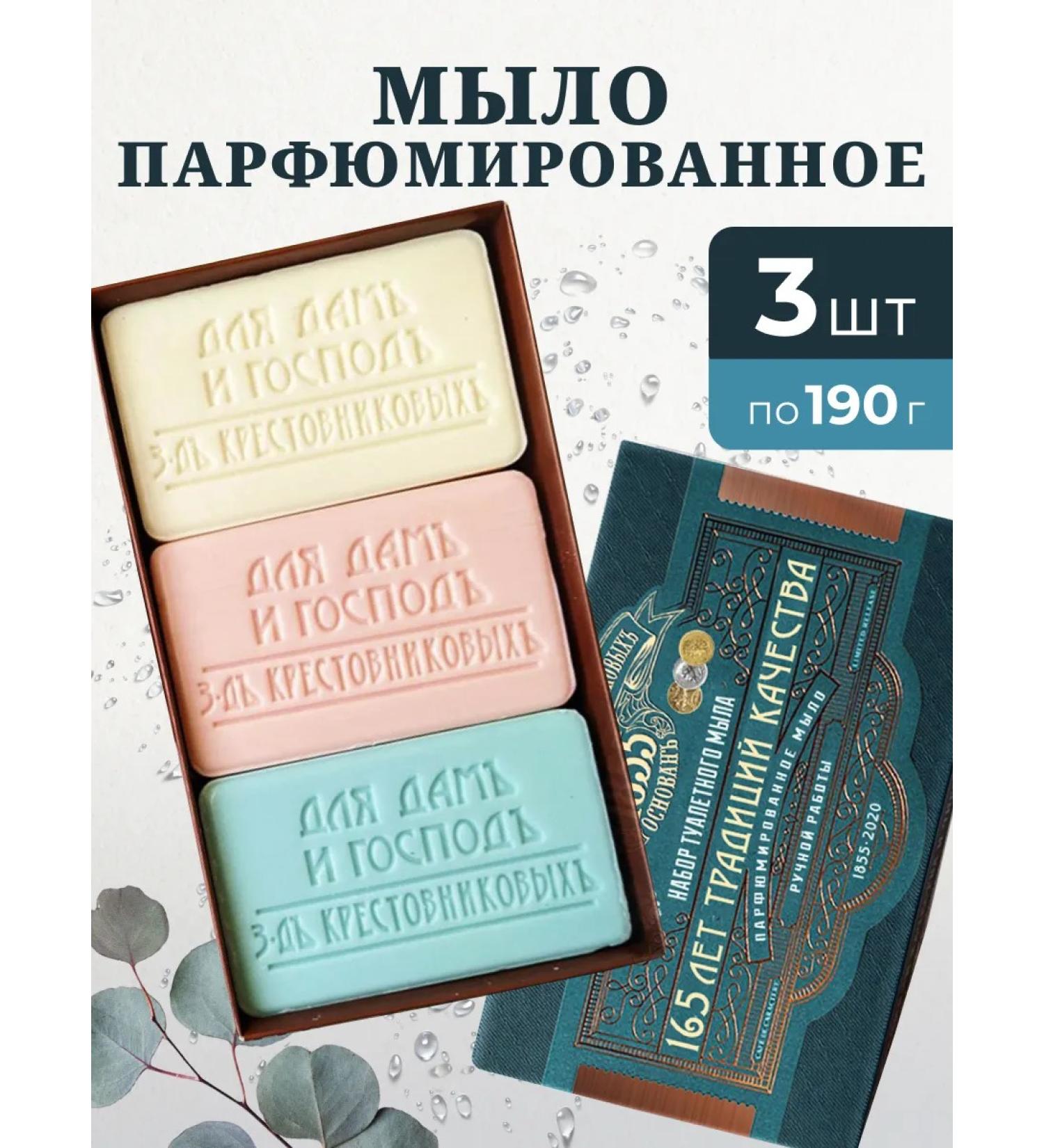 Krestovnikov Brothers Plant Soap toilet solid for the bathhouse jubilee - Buy Online on GoSupps.com