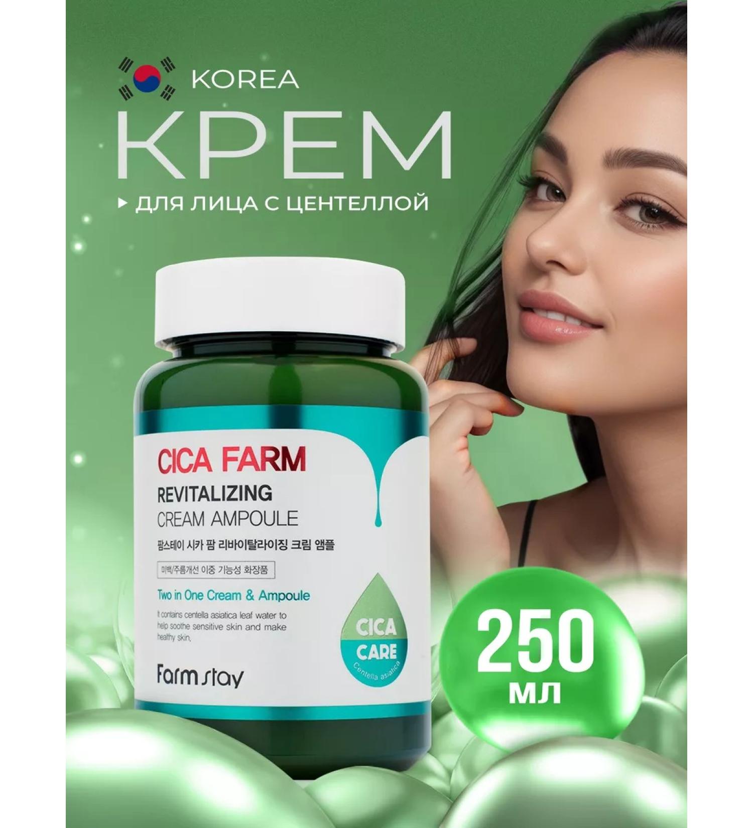 farmstay Strengthening ampoule cream gel with ceramides - Buy Online on GoSupps.com