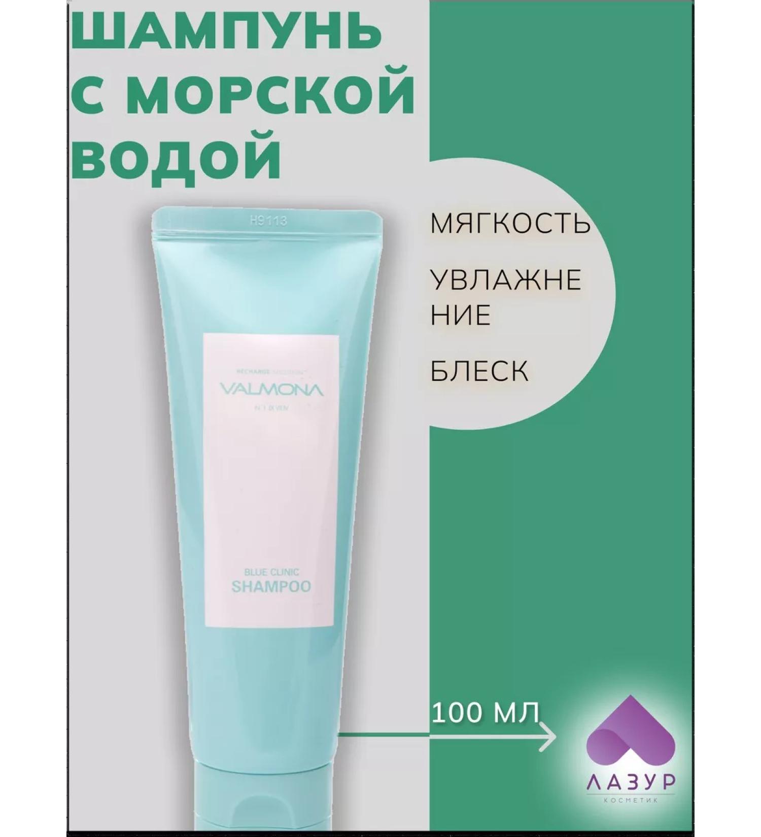 VALMONA Moisturizing hair shampoo with sea water