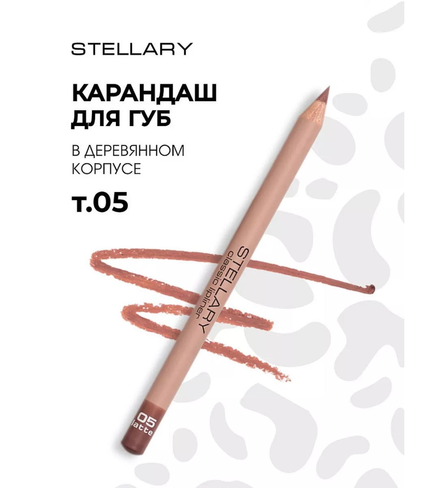 Stellary Brown lip pencil tone 05 latte caramel-beige - Buy Online on GoSupps.com