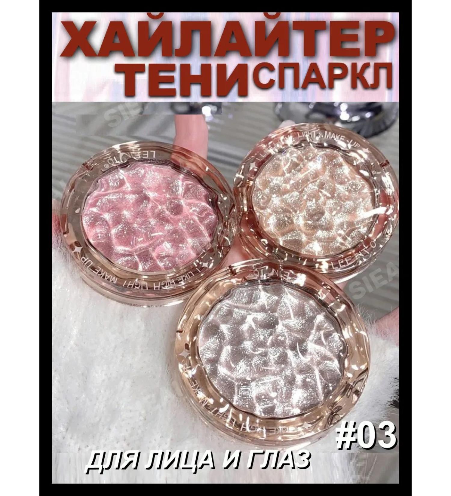 SIEAI Highlighter Shadow Sparkle for the eyes of the eyelids brilliant - Buy Online on GoSupps.com