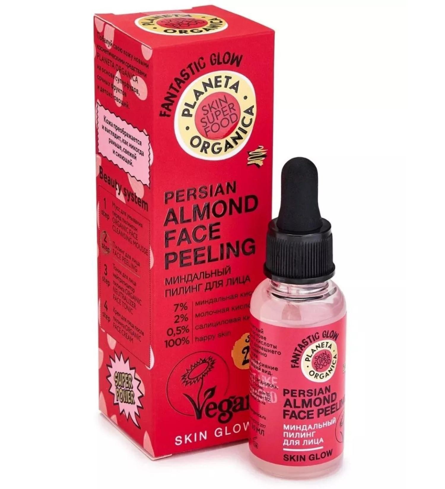 PLANETA ORGANICA Almond piling for face 30 ml - Buy Online on GoSupps.com