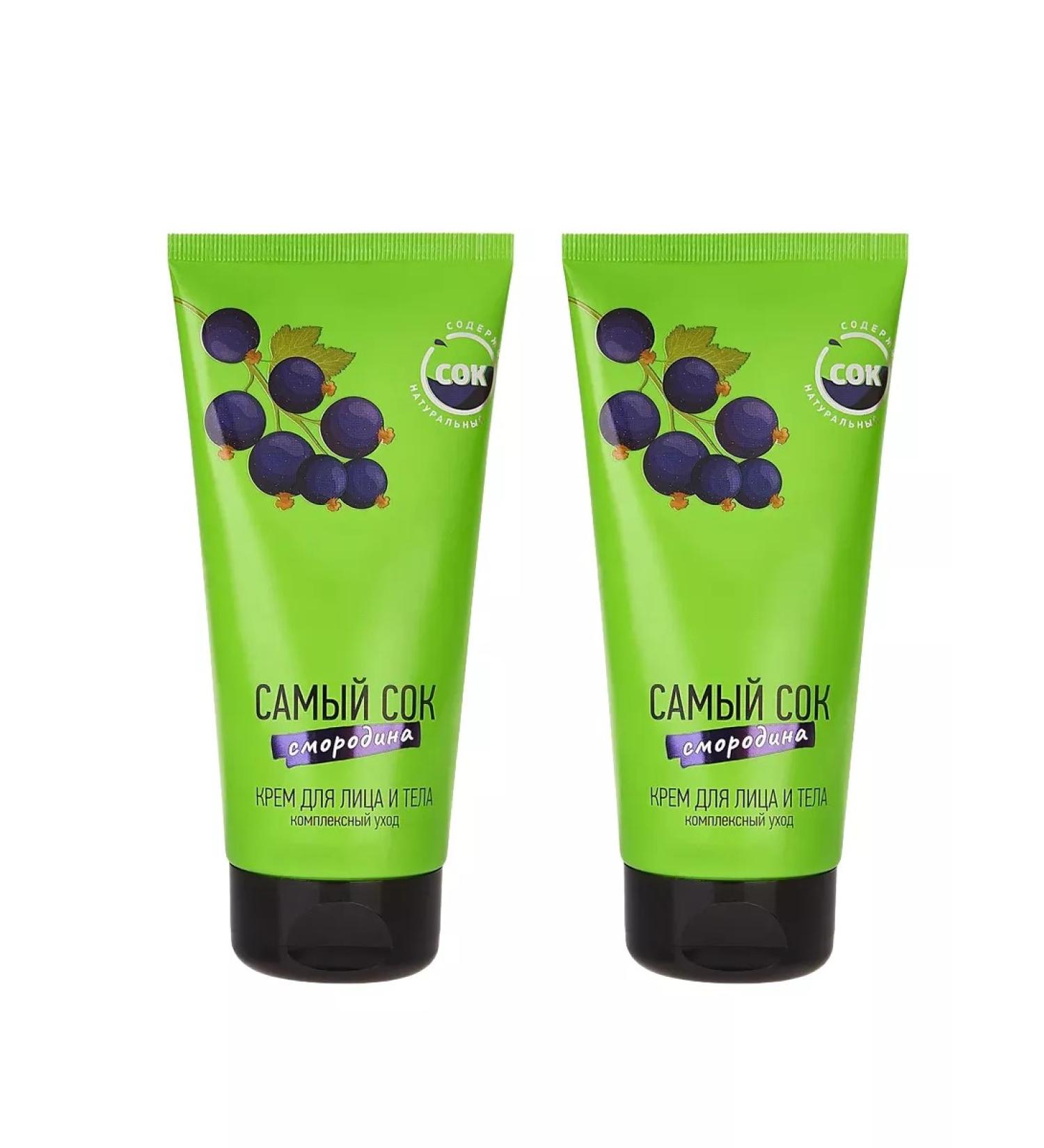 The best part Cream for face and body black currants 175 ml 2 pcs - Buy Online on GoSupps.com