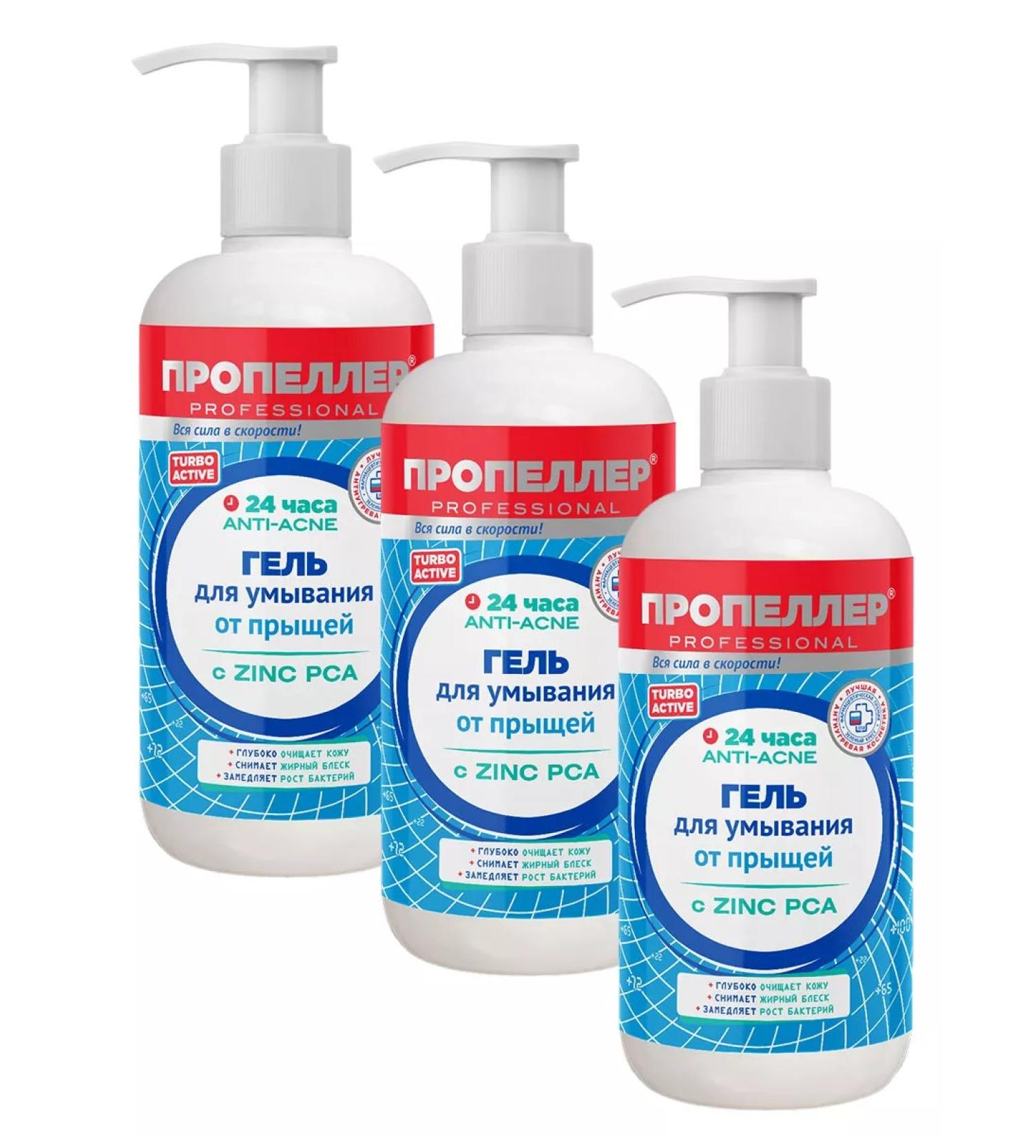 PROPELLER Turbo Active gel for washing from acne 200 ml 3pcs