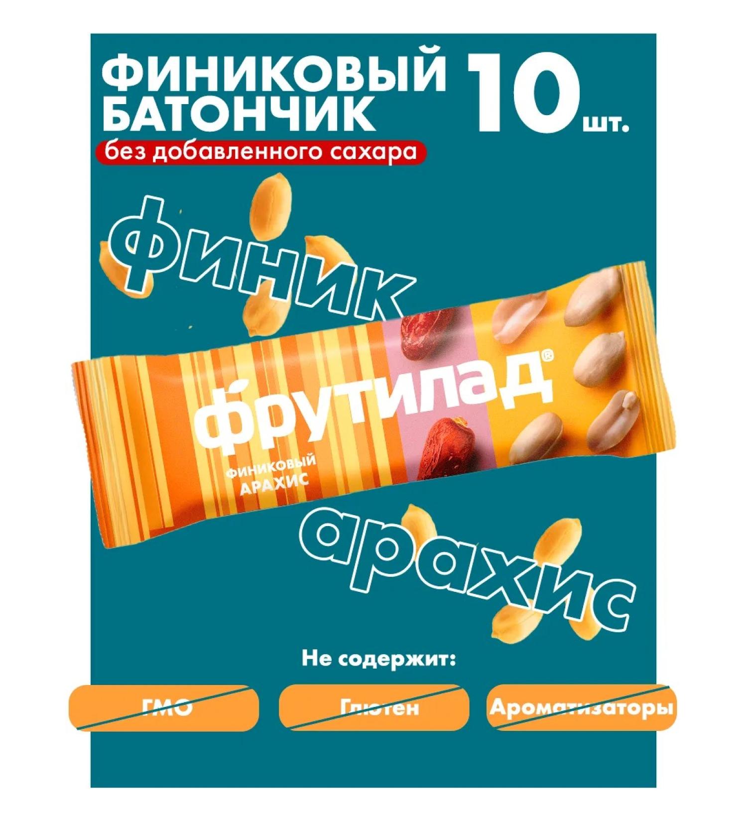 Frutilade Finnish bar with arachis 10pcs of 42g - Buy Online on GoSupps.com