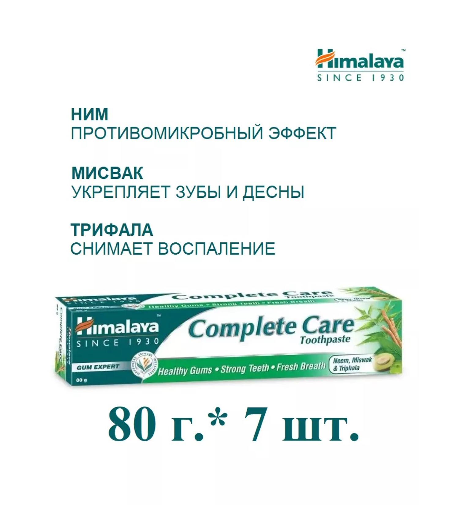 Himalaya Herbals Himalaya Toothpaste "Complete Care" 80 g. * 7 pcs