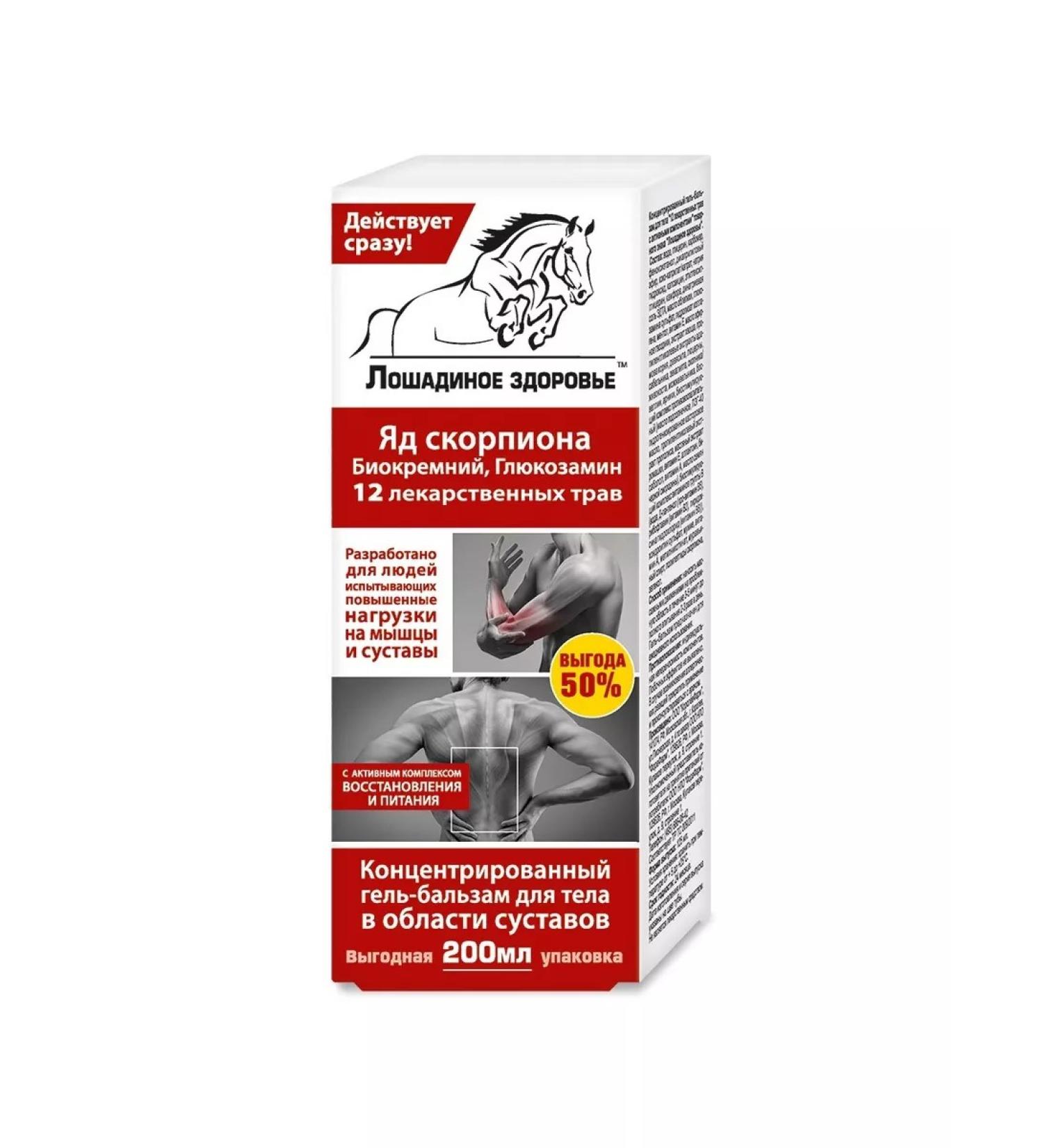 EQUINE HEALTH Body gel balsam
