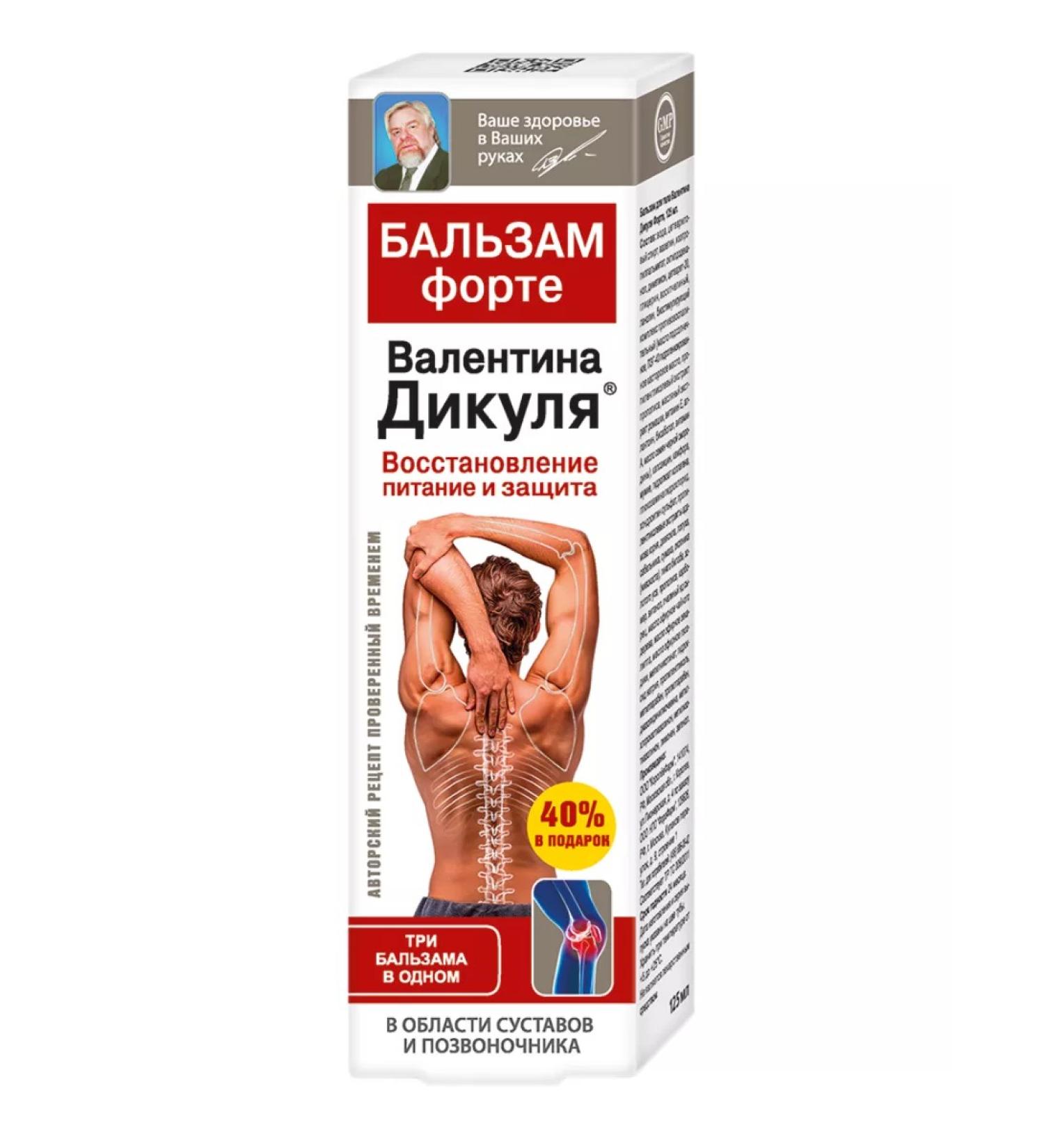 Valentin Dikul Balm Forte Valentina Dikul 125 ml