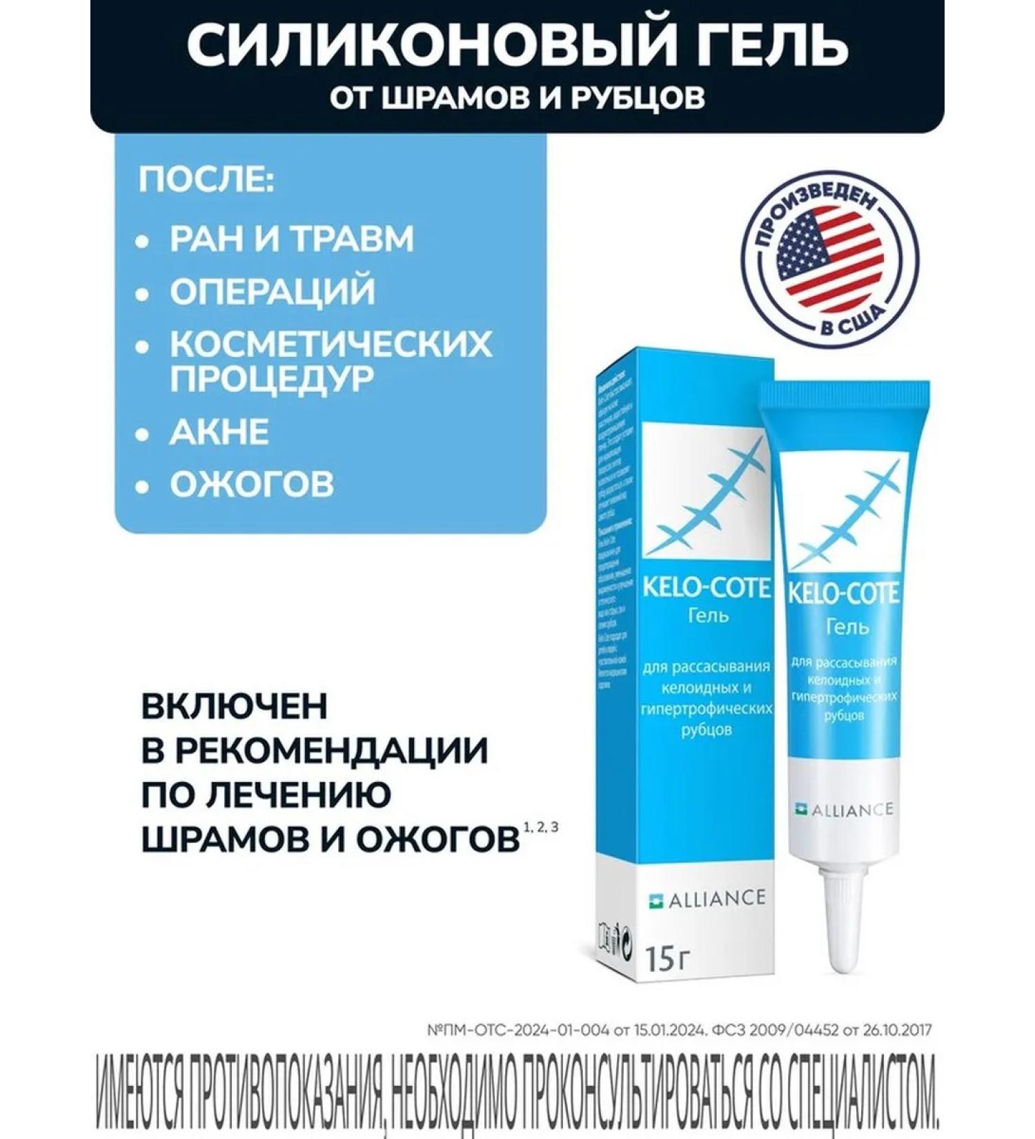 KeloCote Kelo-cat gel 15 g - Buy Online on GoSupps.com
