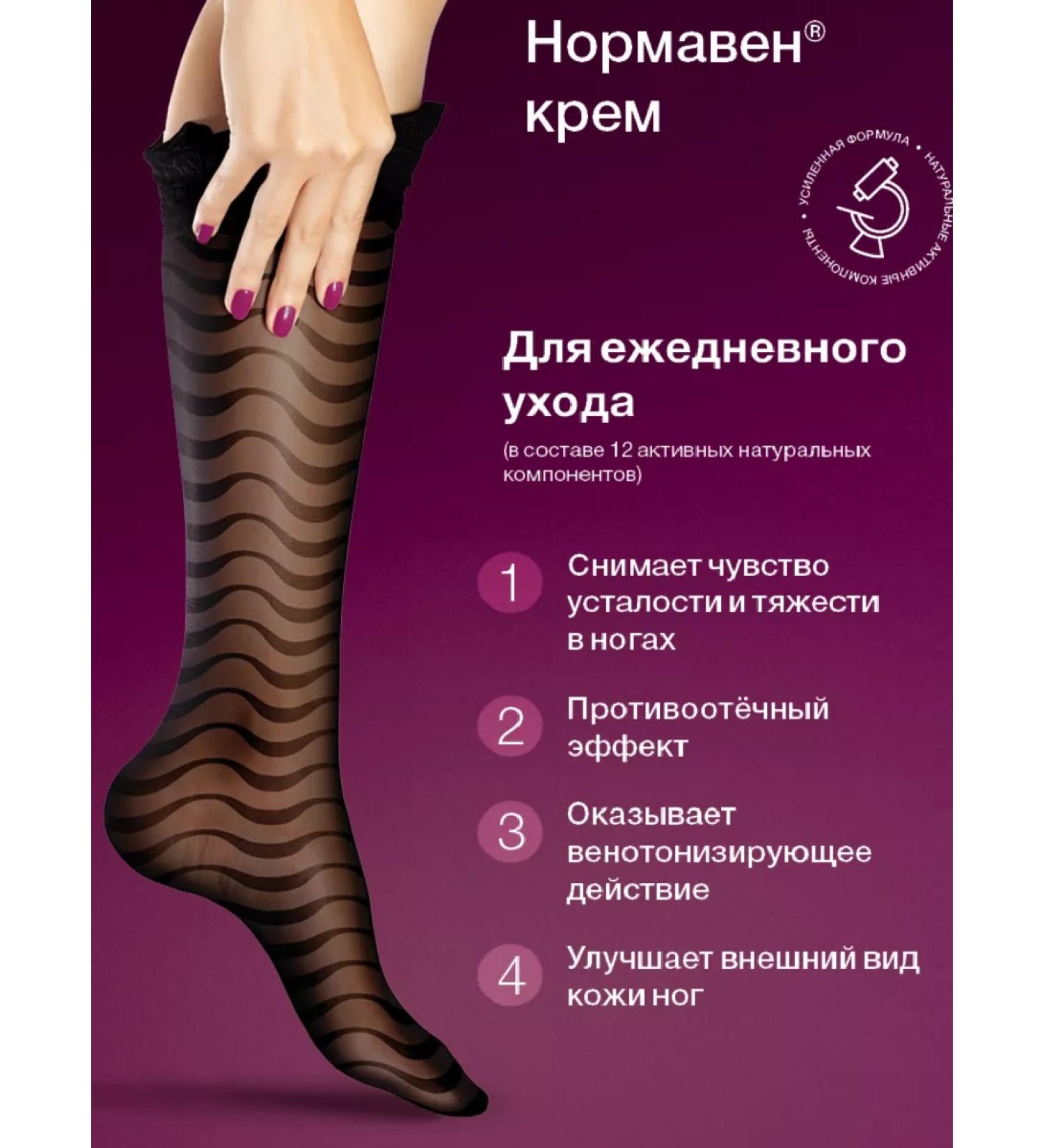 NORMAVEN Feet cream 150 ml - Buy Online on GoSupps.com