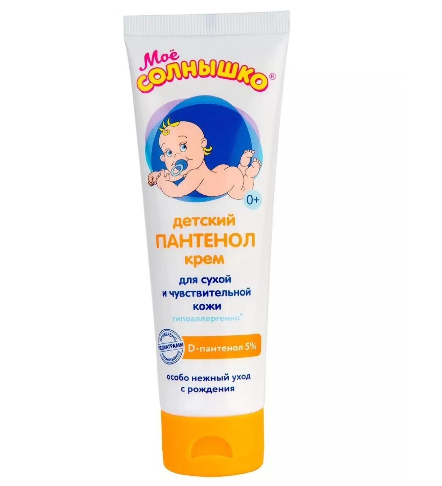My sunshine Cream children's panthenol 100 ml - Buy Online on GoSupps.com