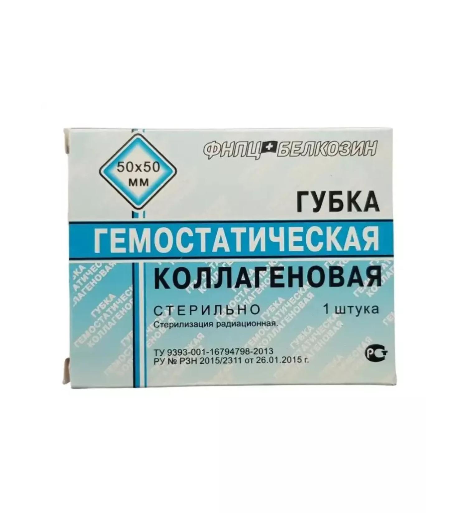 Hemostatic collagen sponge 50 x 50 x 7 mm