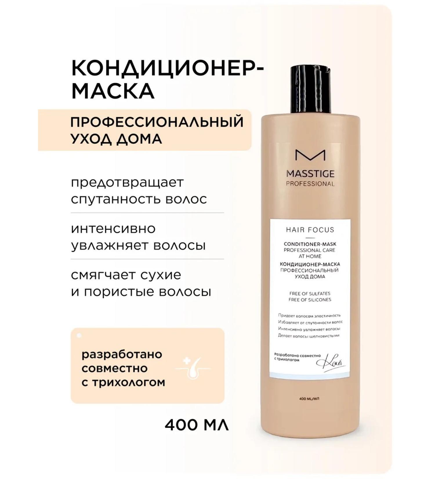 MASSTIGE Contractor Mask Restoring 400ml - Buy Online on GoSupps.com