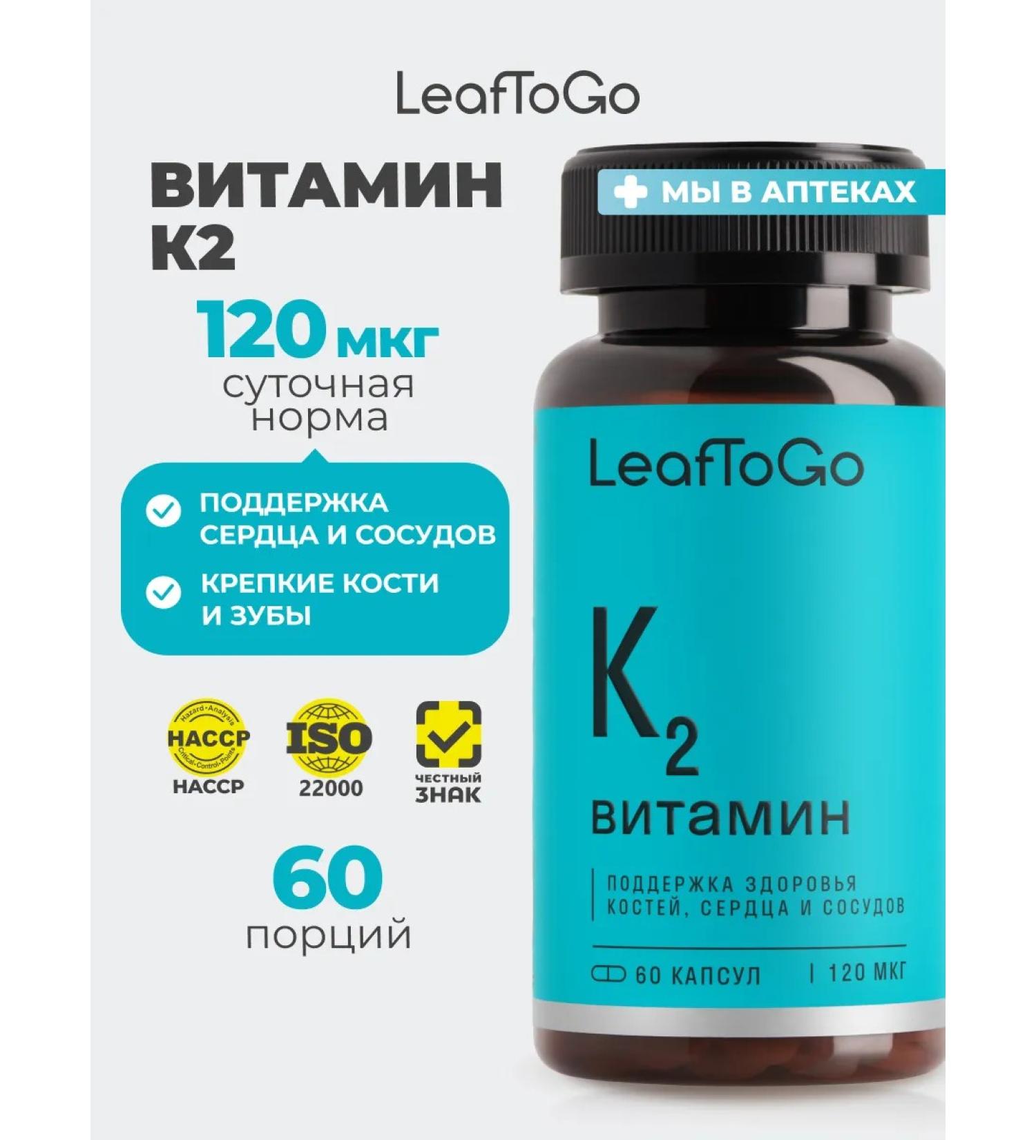 LeafToGo K2 vitamins for teeth bones 60 kapaps - Buy Online on GoSupps.com