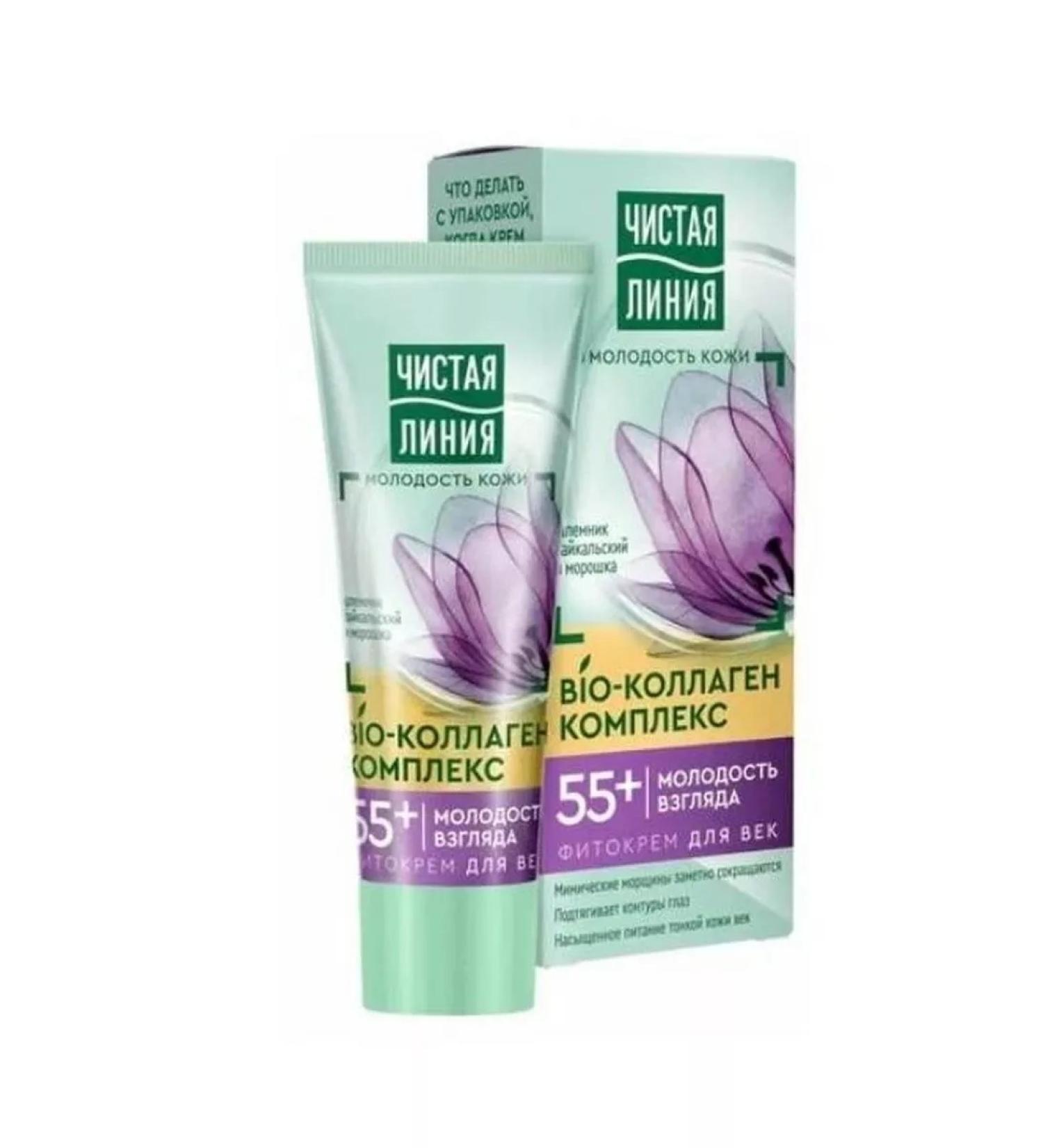 Clean line Eye cream helmet and cloudberry 55+ 20 ml - Buy Online on GoSupps.com