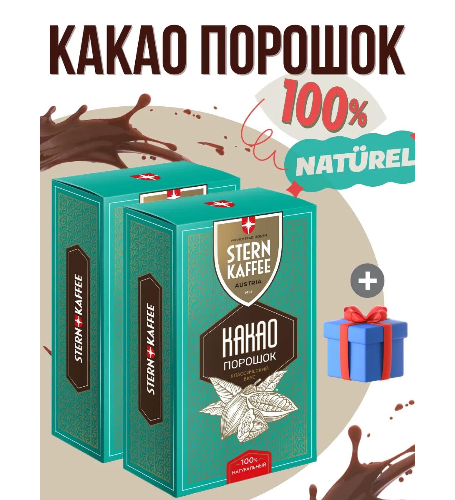 Sternkaffee Cocoa-gang natural without sugar 2 pcs. + Gift - Buy Online on GoSupps.com