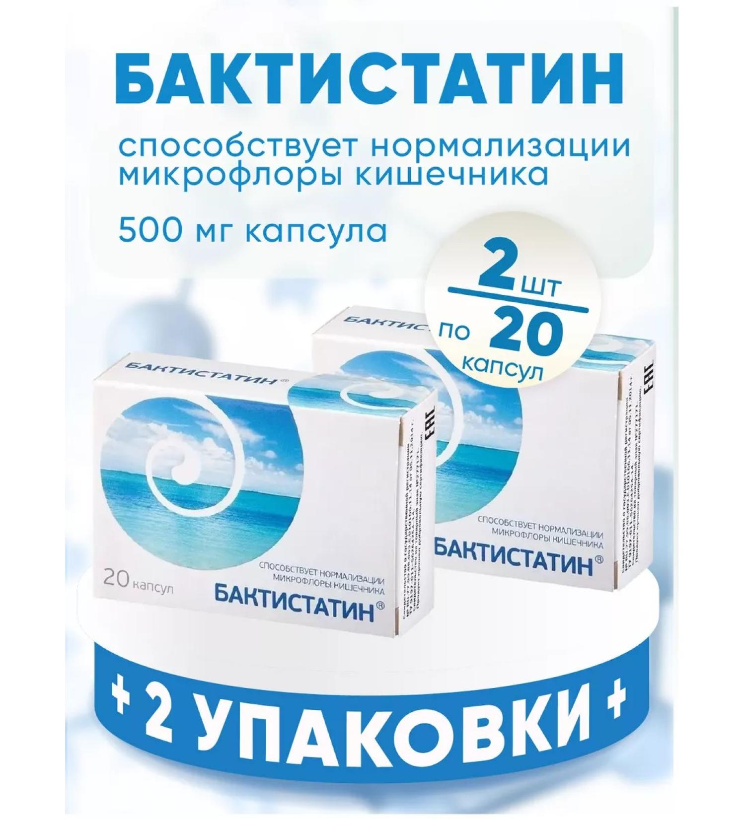Baktistatin 0.5 g 2 packages of 20 pcs