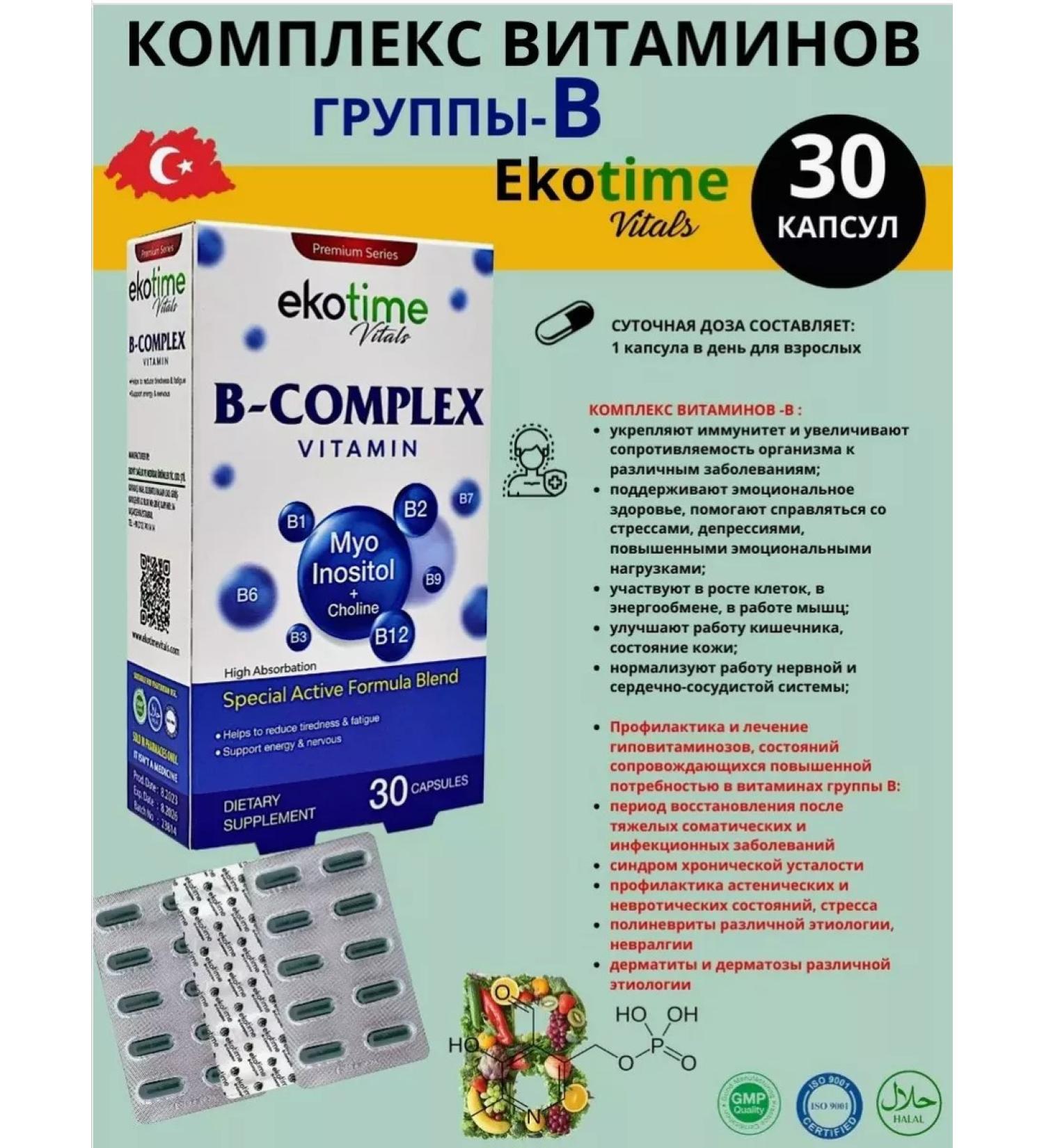 Ekotime Vitals B vitamins - Buy Online on GoSupps.com