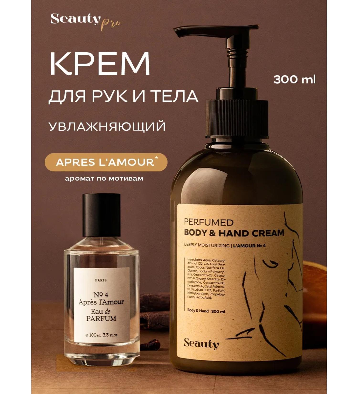 Seauty Moisturizer for hand and body perfumed - Buy Online on GoSupps.com