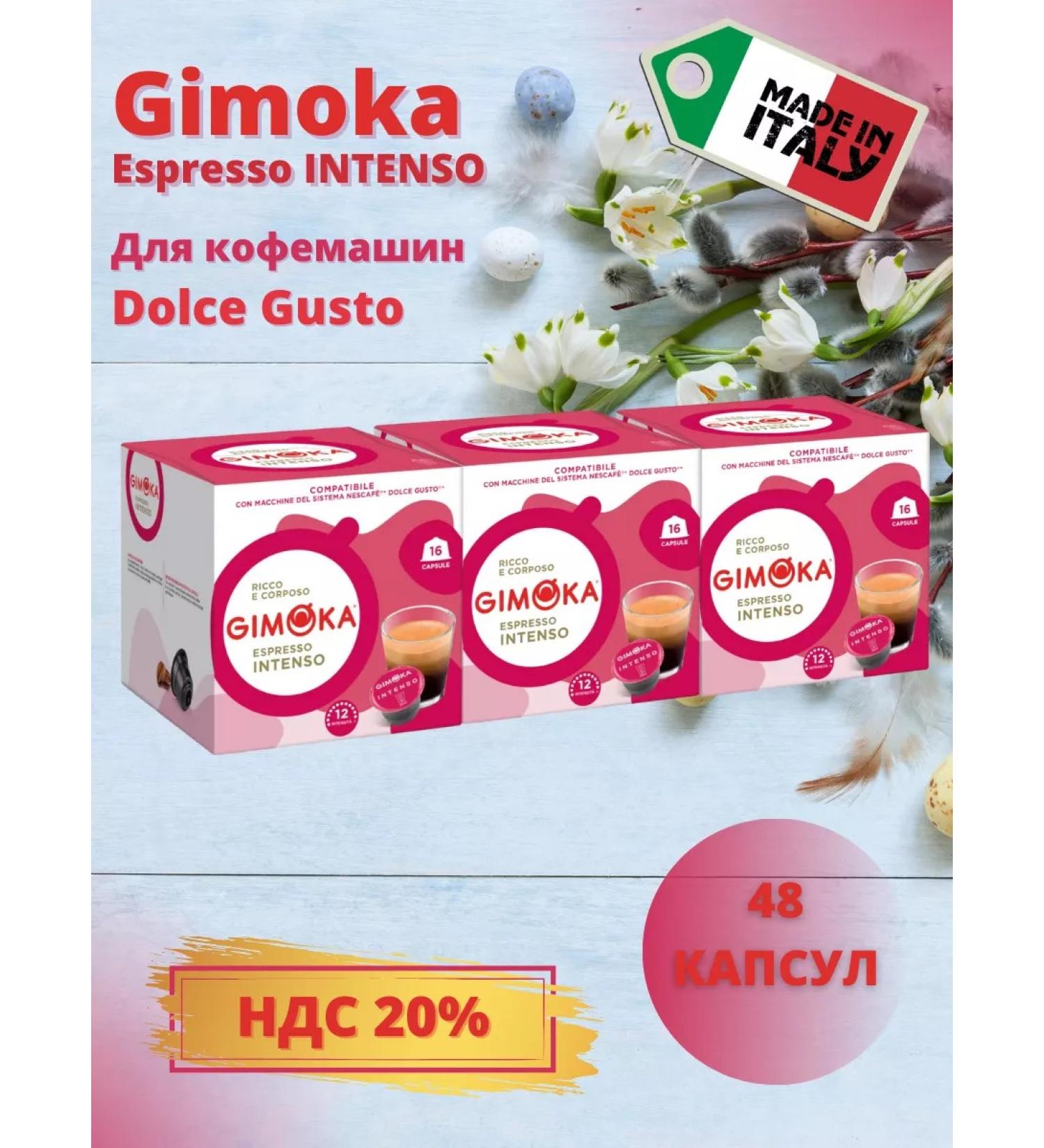 GIMOKA Coffee in Dolce Gusto Intenso format capsules - Buy Online on GoSupps.com