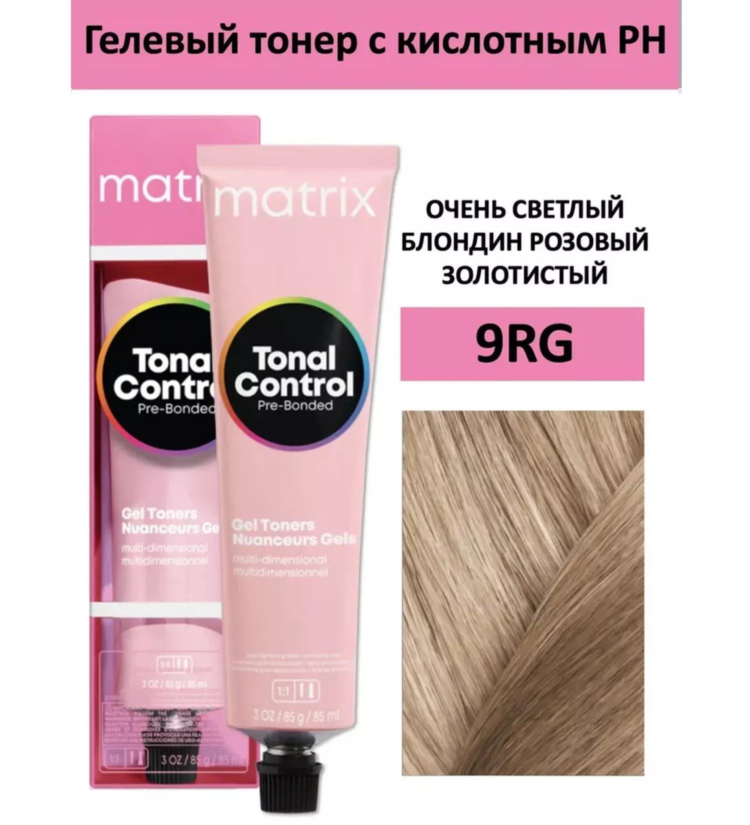 MATRIX Tonal Control 9RG - gel toner with sour pH 90 ml - Buy Online on GoSupps.com