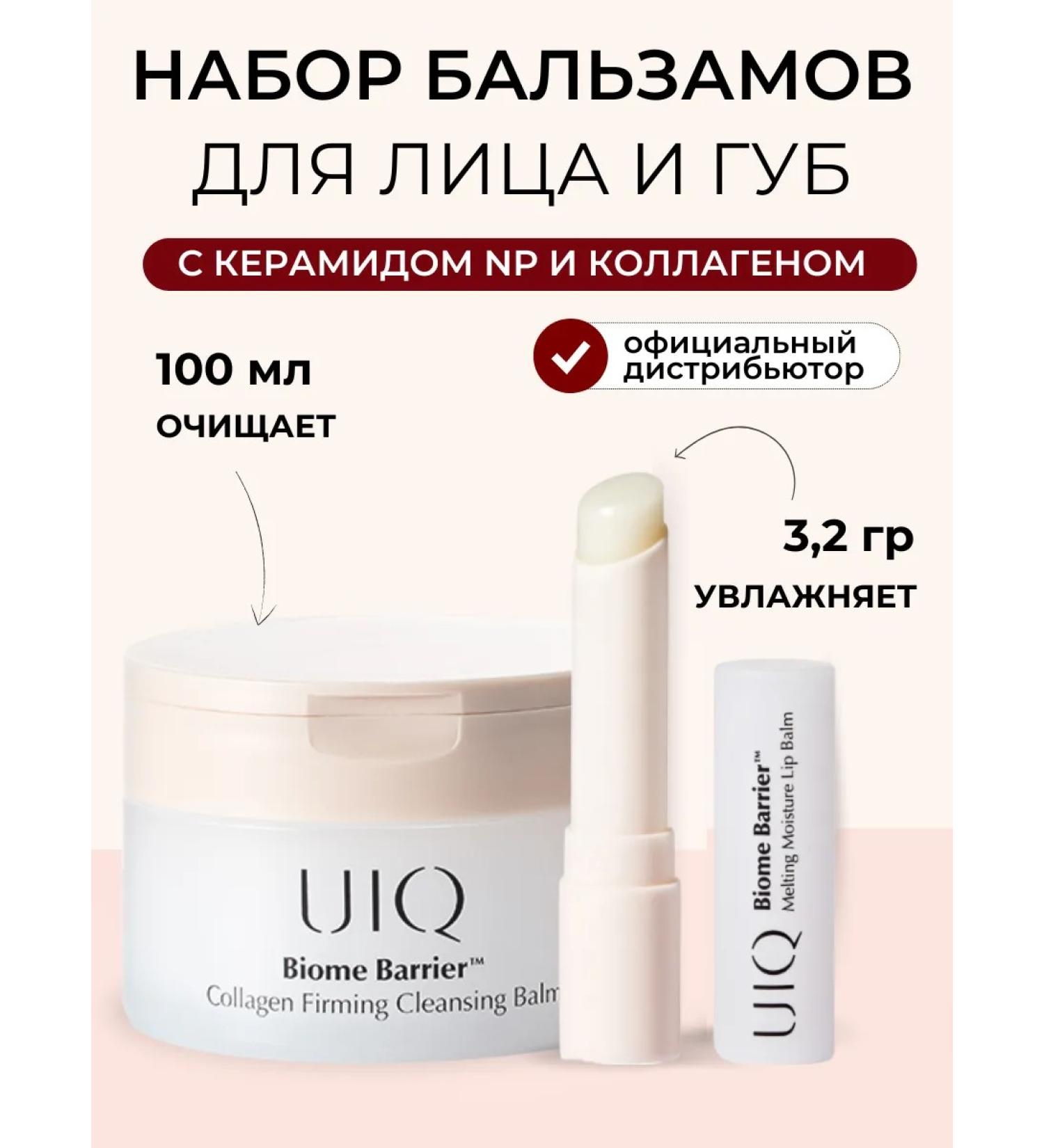 UIQ Cosmetics Cosmetics Cosmetics for Facial - Buy Online on GoSupps.com