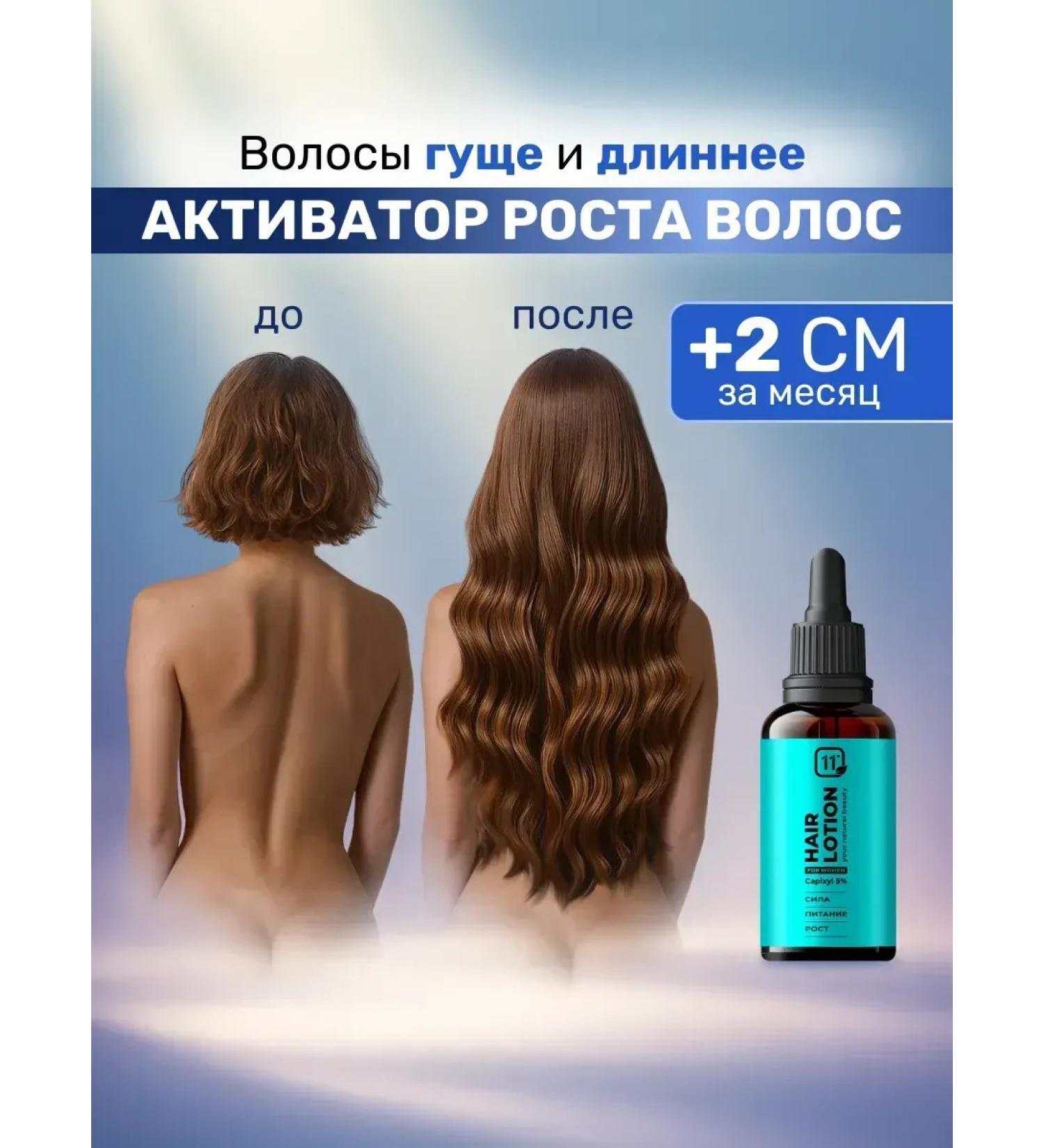 11i professional Serum oil for growth and against hair loss - Buy Online on GoSupps.com